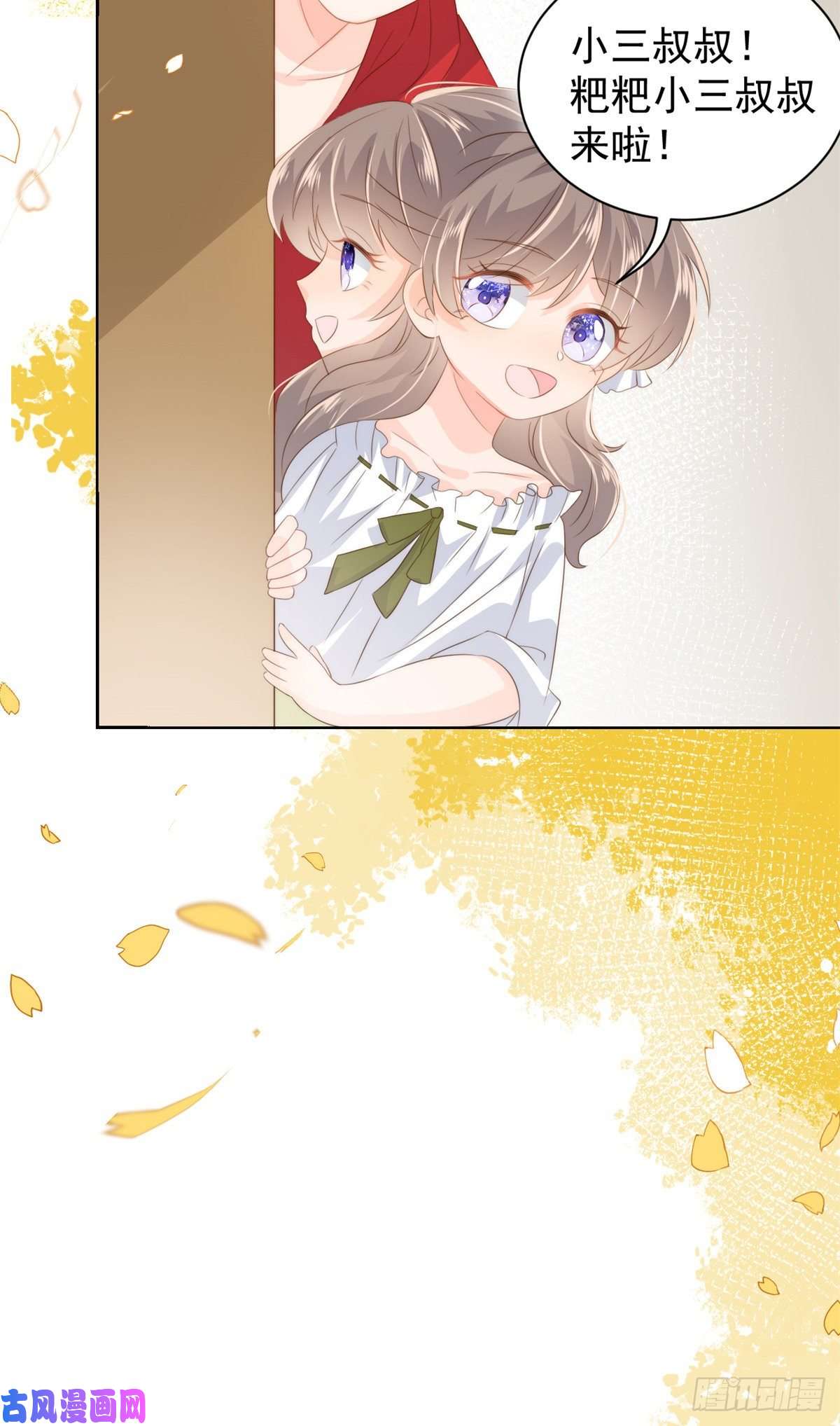 团宠大佬三岁半第58话 不是为了做朋友