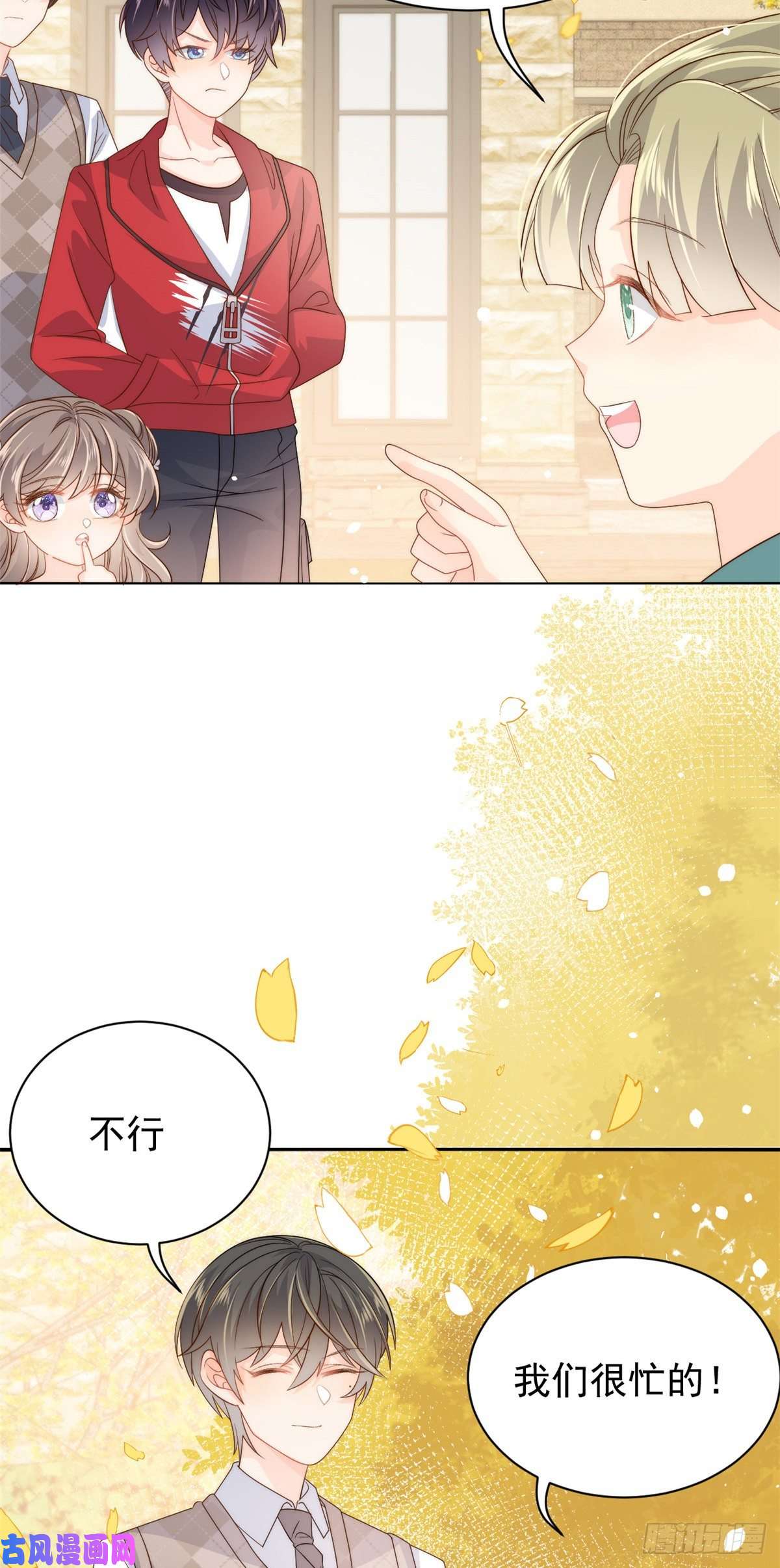 团宠大佬三岁半第58话 不是为了做朋友