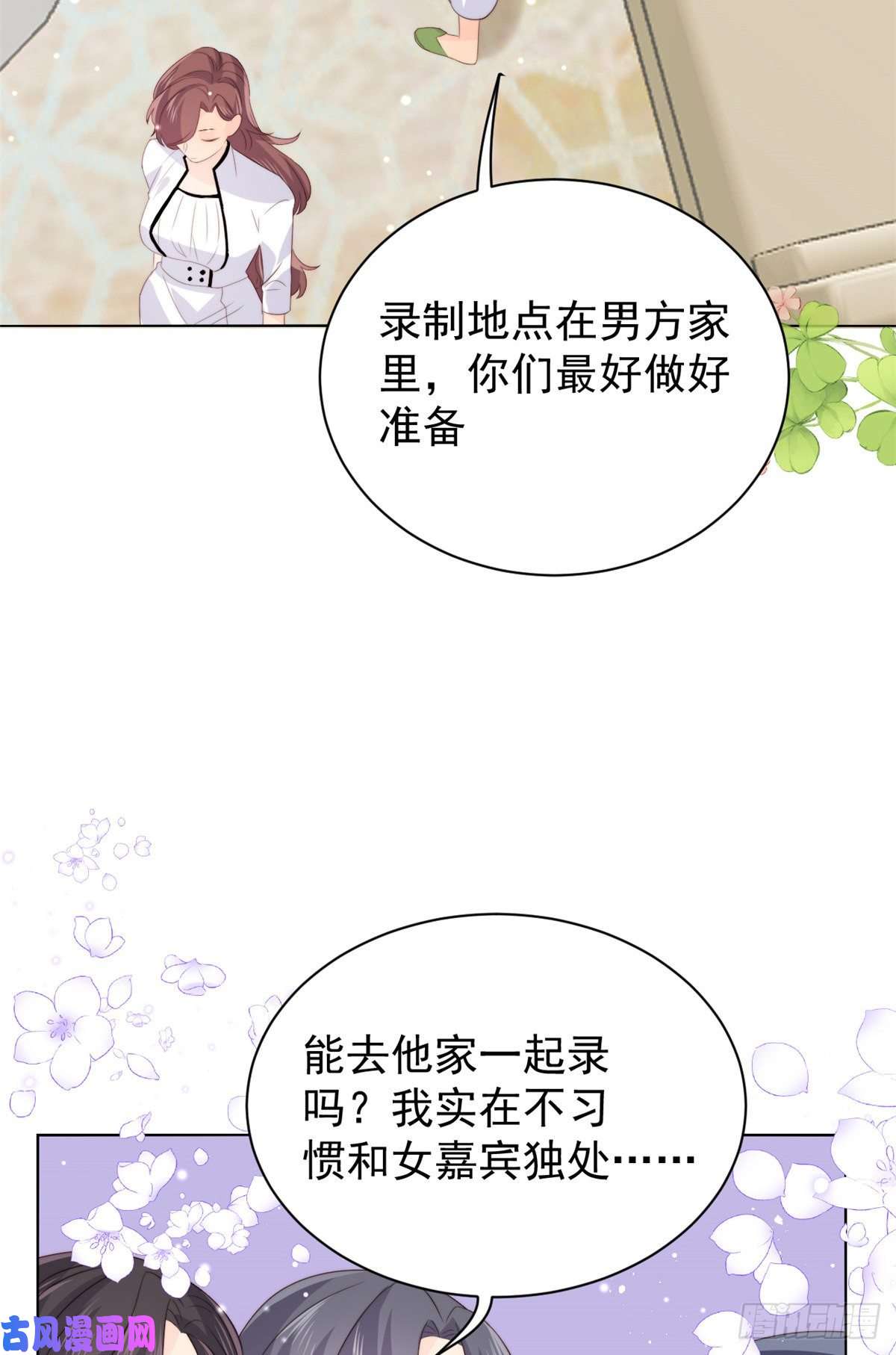 团宠大佬三岁半第60话 又来了个更傻的……