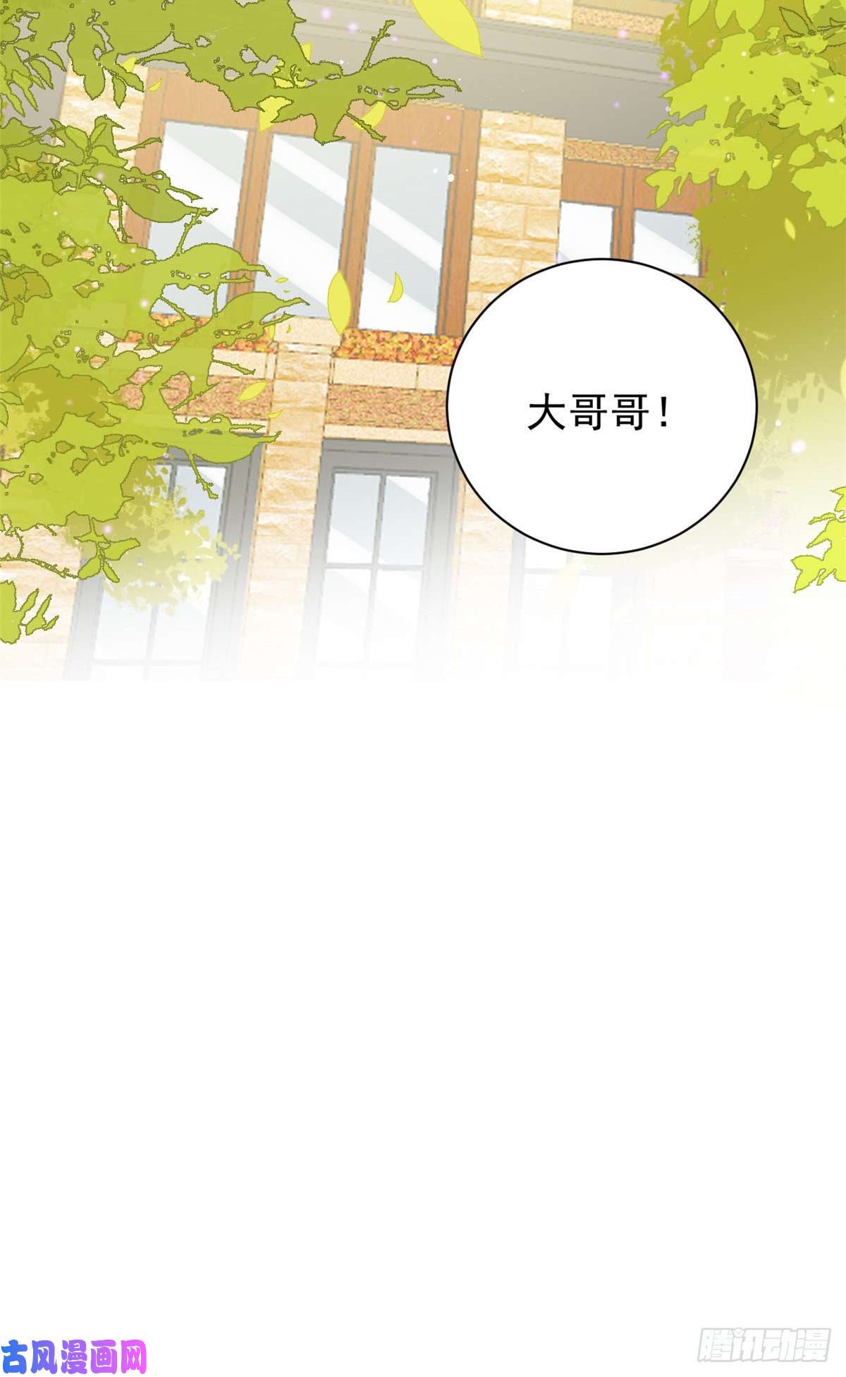 团宠大佬三岁半第60话 又来了个更傻的……