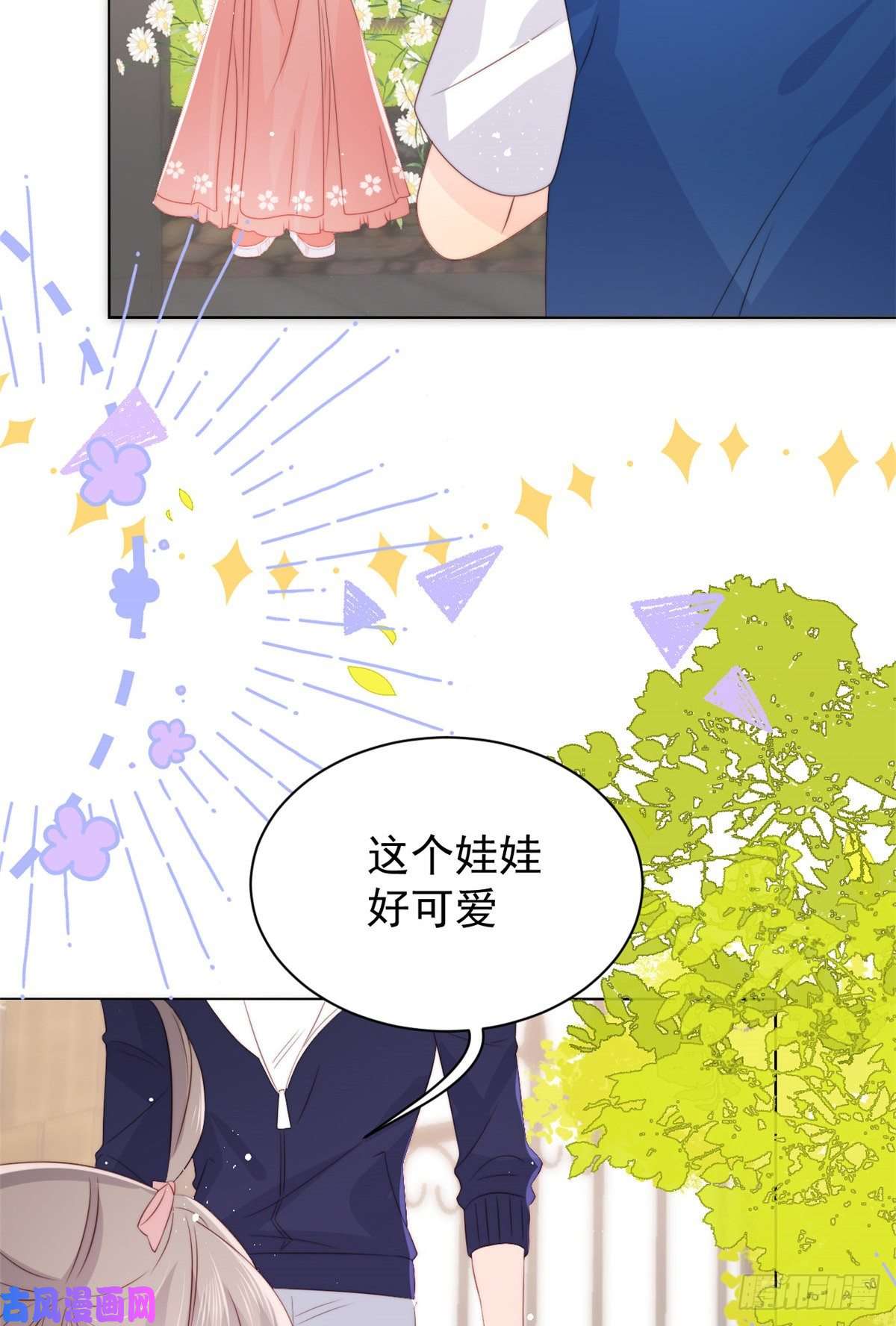 团宠大佬三岁半第60话 又来了个更傻的……
