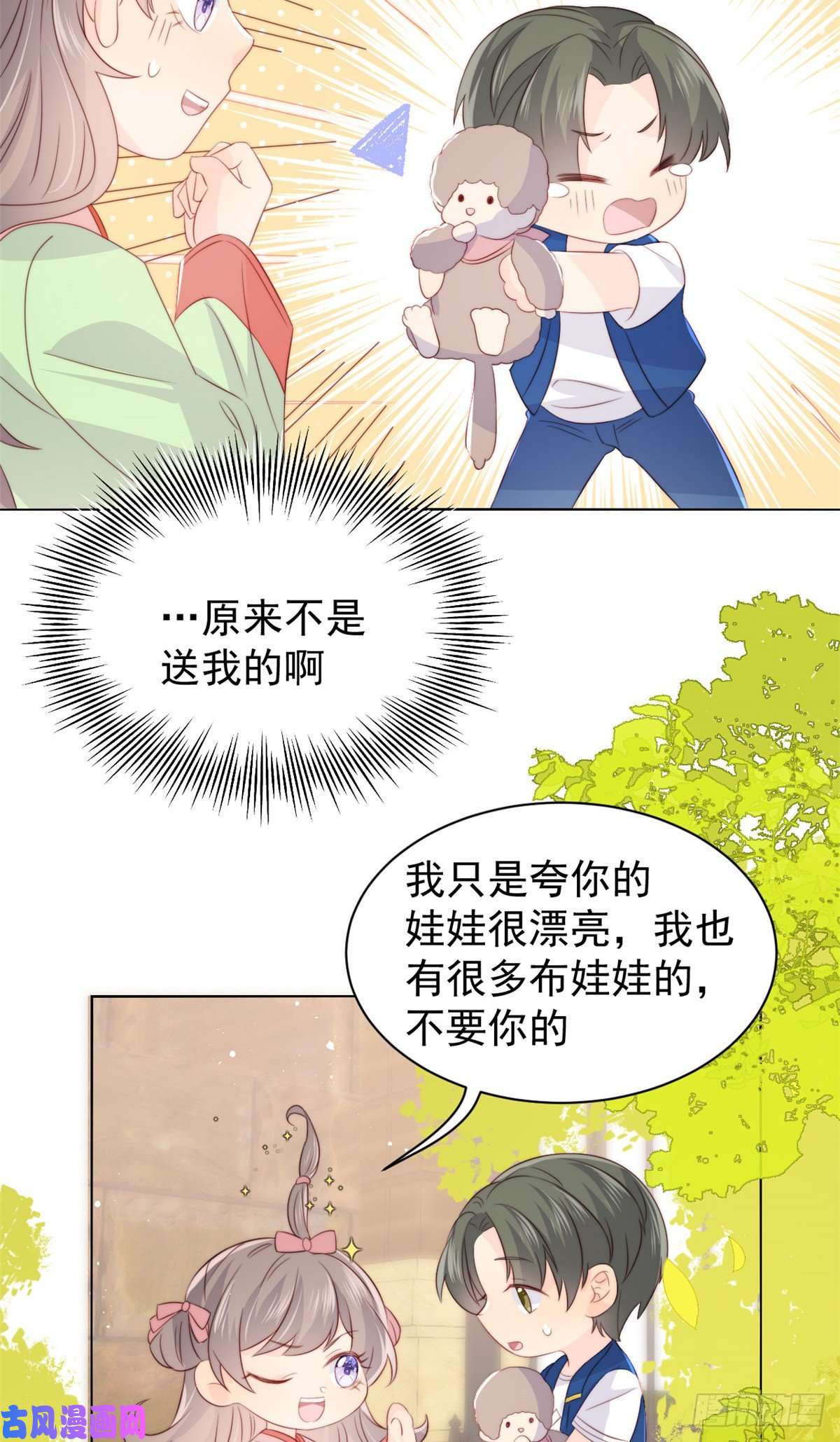 团宠大佬三岁半第60话 又来了个更傻的……