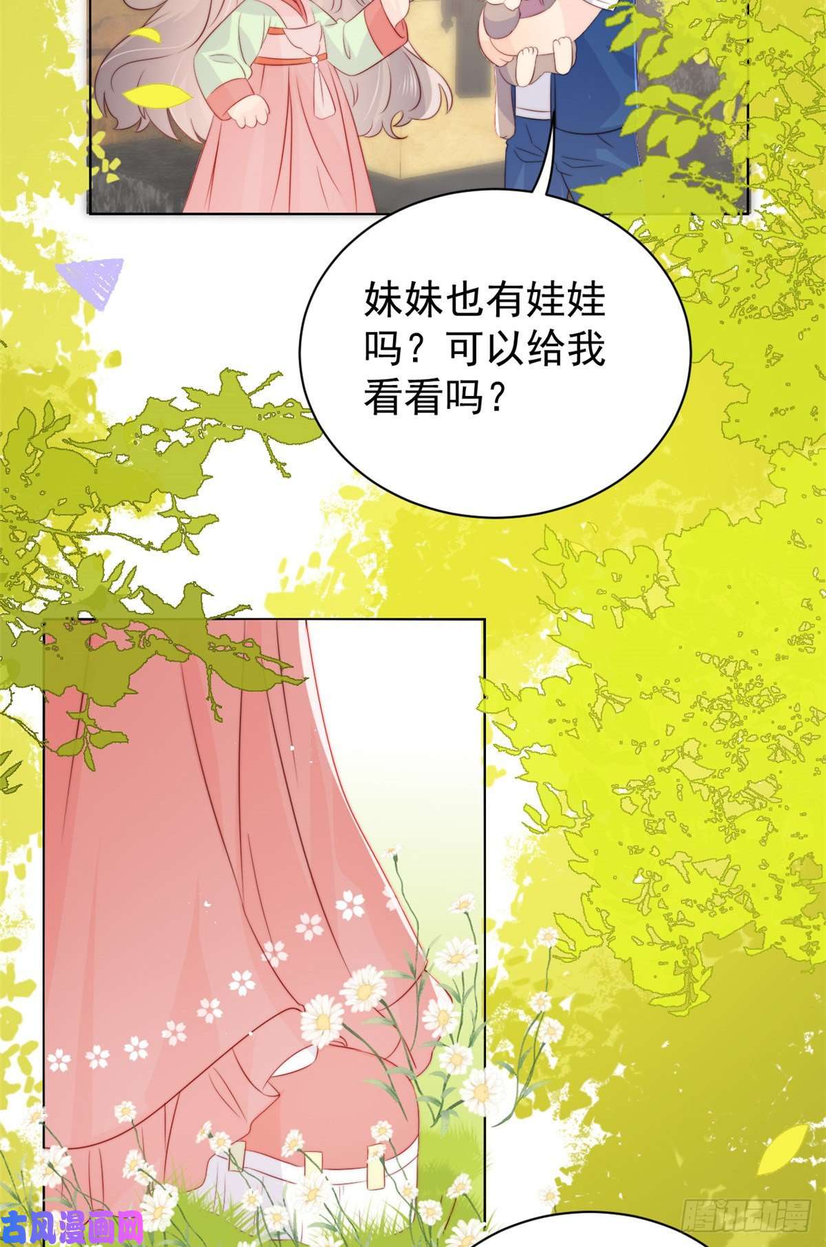 团宠大佬三岁半第60话 又来了个更傻的……