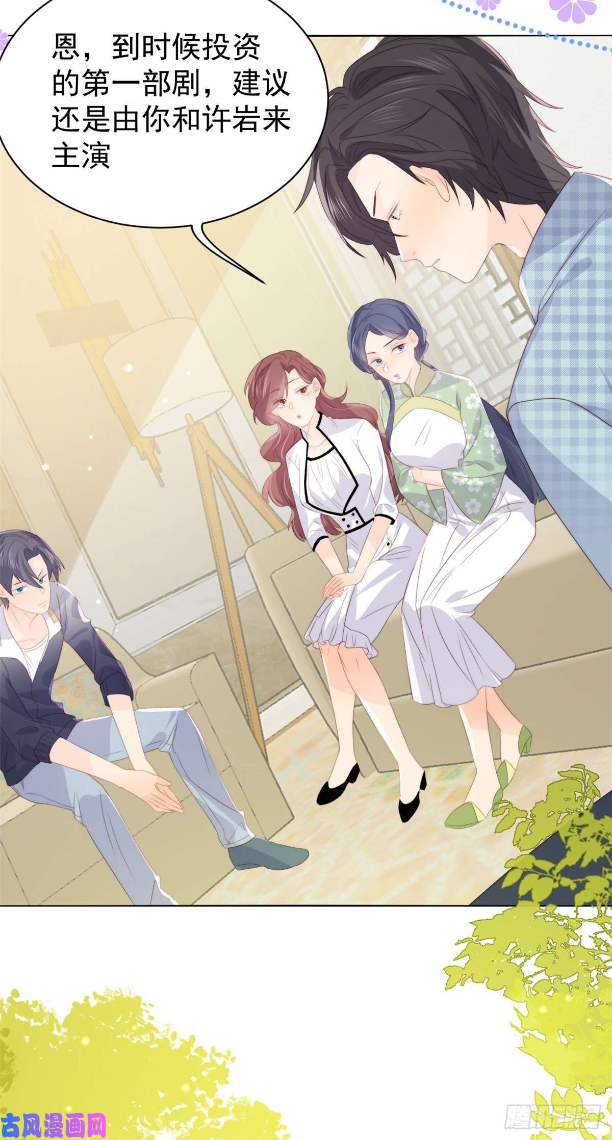 团宠大佬三岁半第60话 又来了个更傻的……