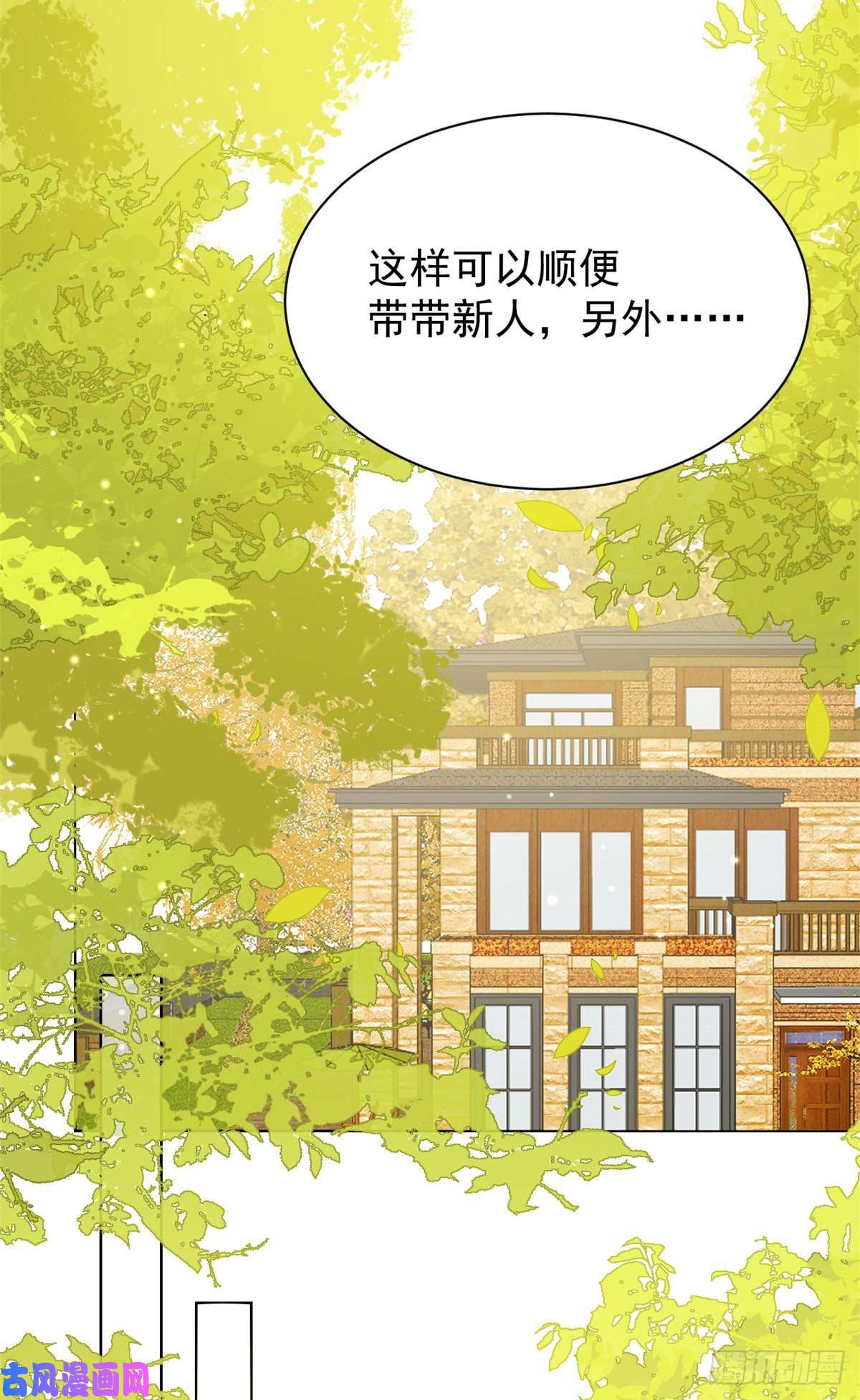 团宠大佬三岁半第60话 又来了个更傻的……