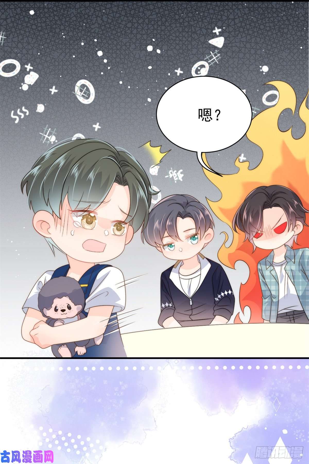 团宠大佬三岁半第61话 她喜欢吃小孩