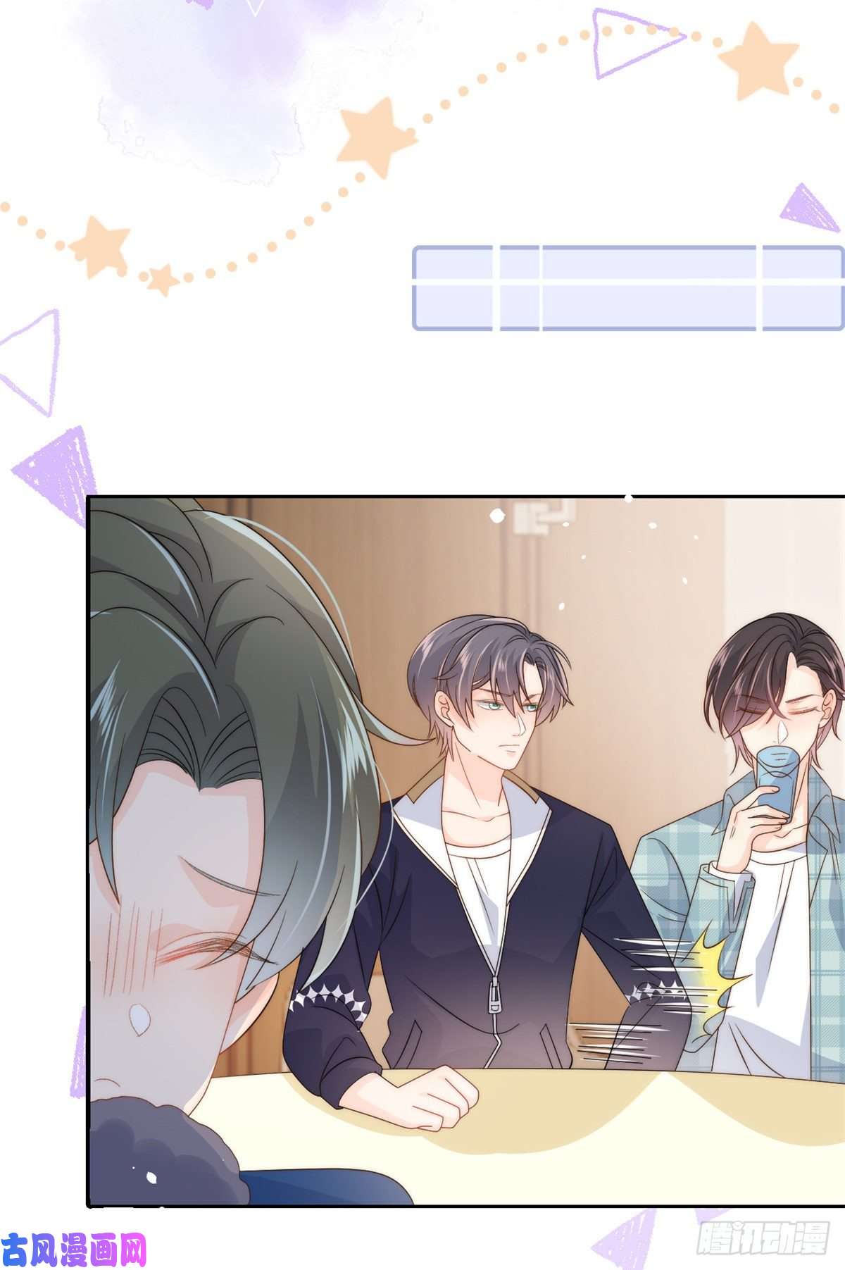 团宠大佬三岁半第61话 她喜欢吃小孩
