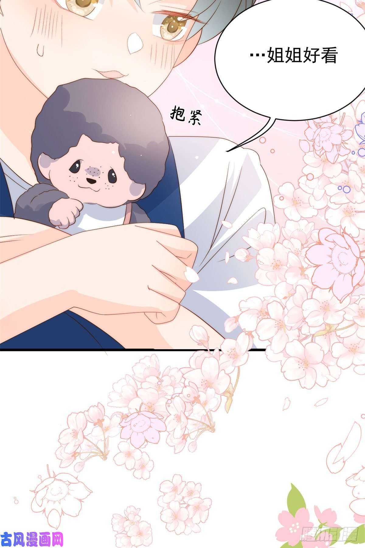 团宠大佬三岁半第61话 她喜欢吃小孩