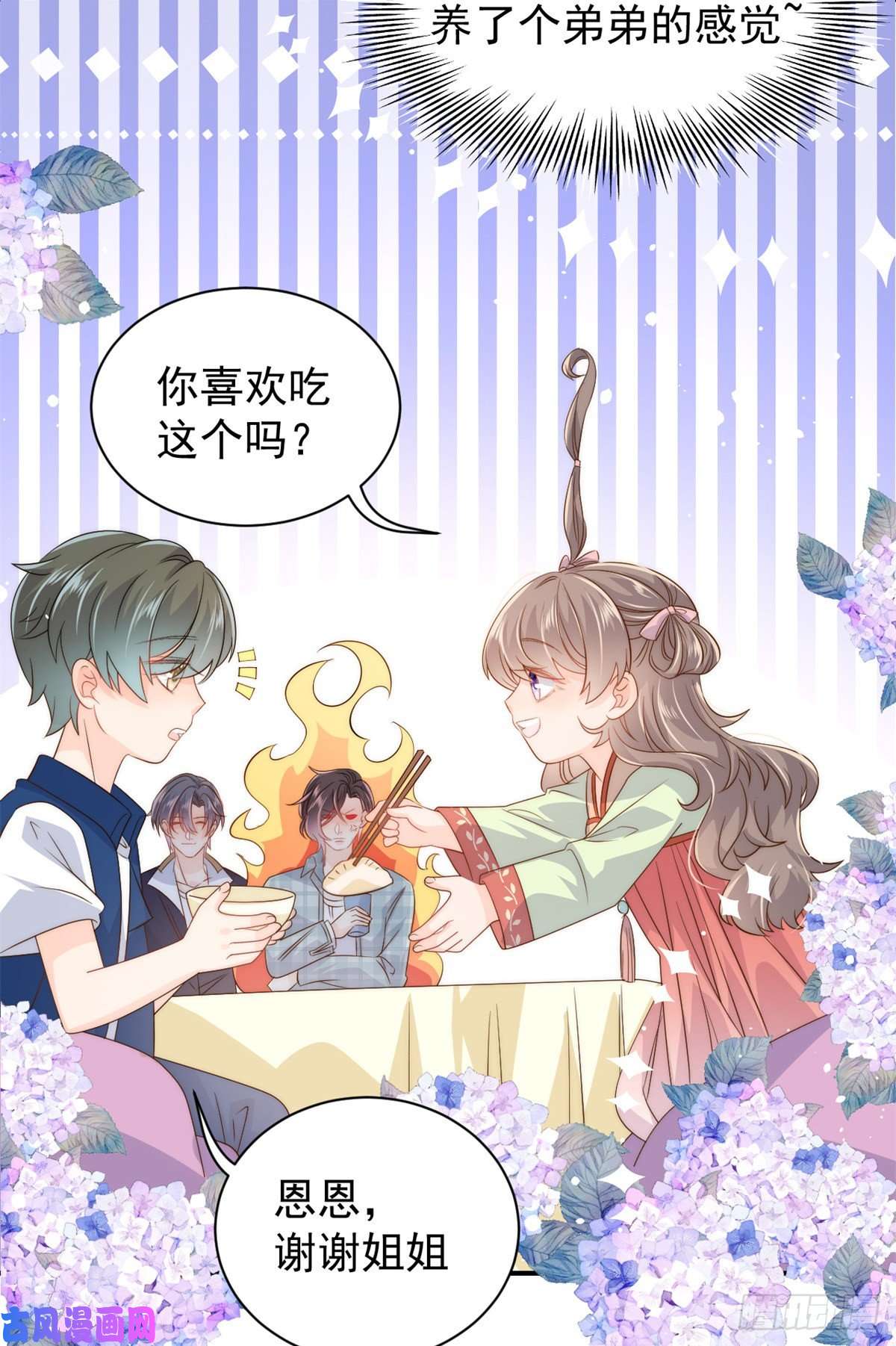 团宠大佬三岁半第61话 她喜欢吃小孩