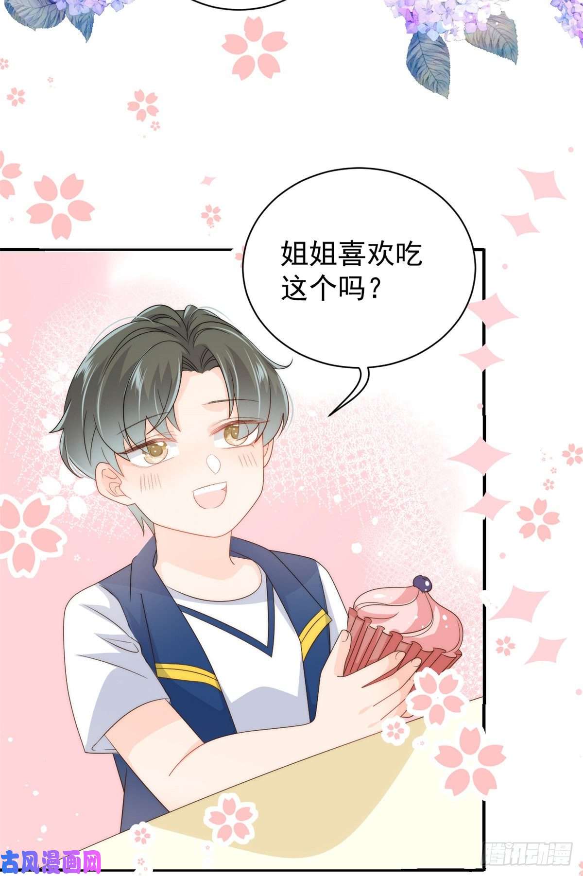 团宠大佬三岁半第61话 她喜欢吃小孩