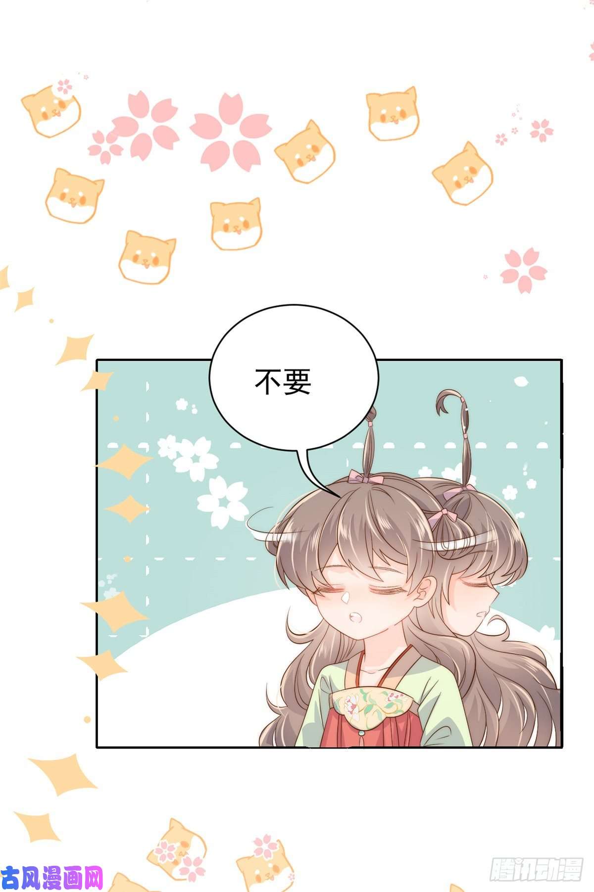 团宠大佬三岁半第61话 她喜欢吃小孩