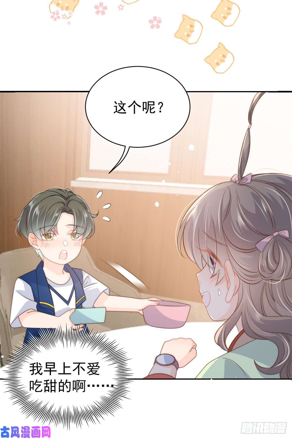 团宠大佬三岁半第61话 她喜欢吃小孩