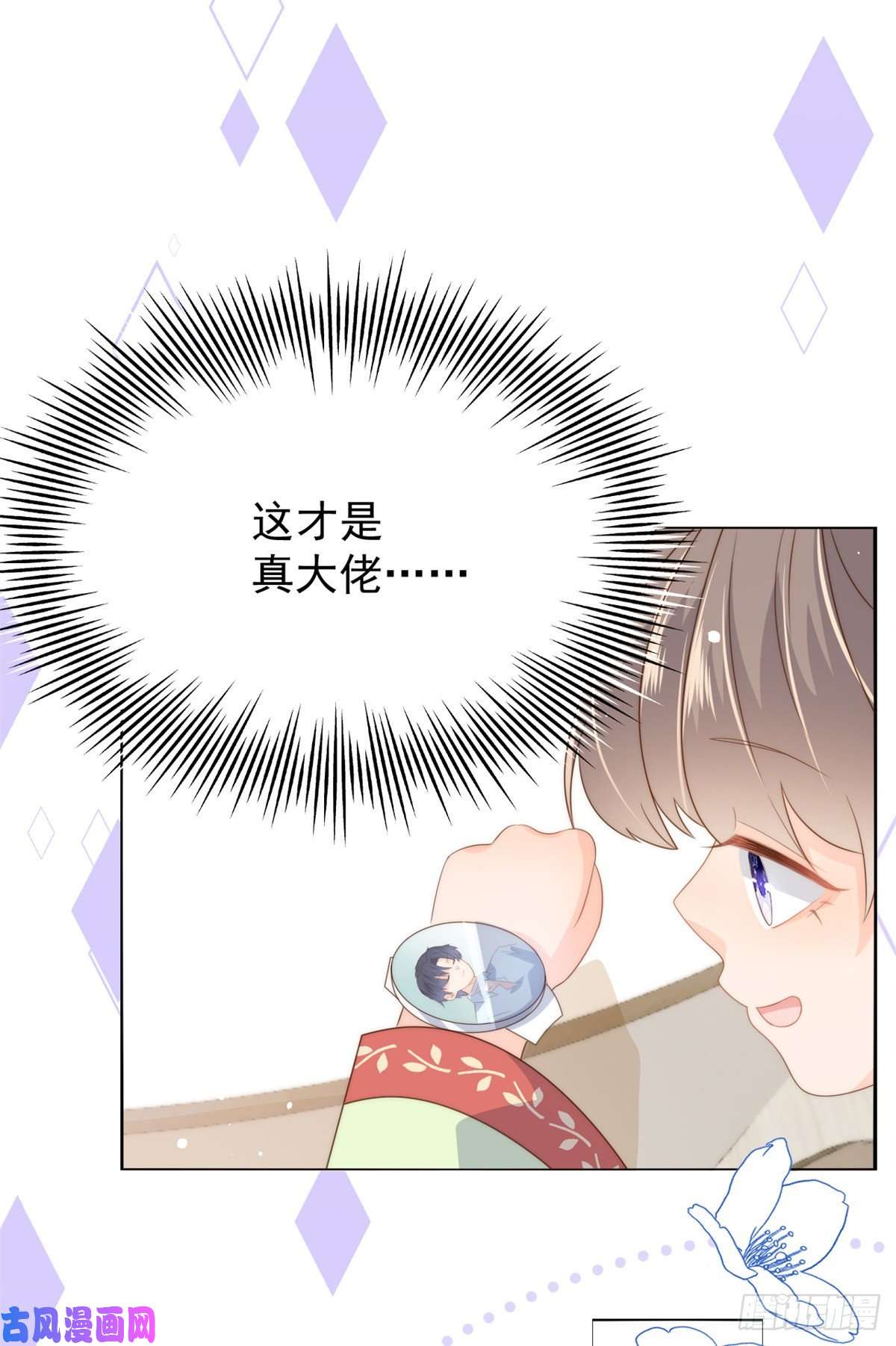 团宠大佬三岁半第61话 她喜欢吃小孩