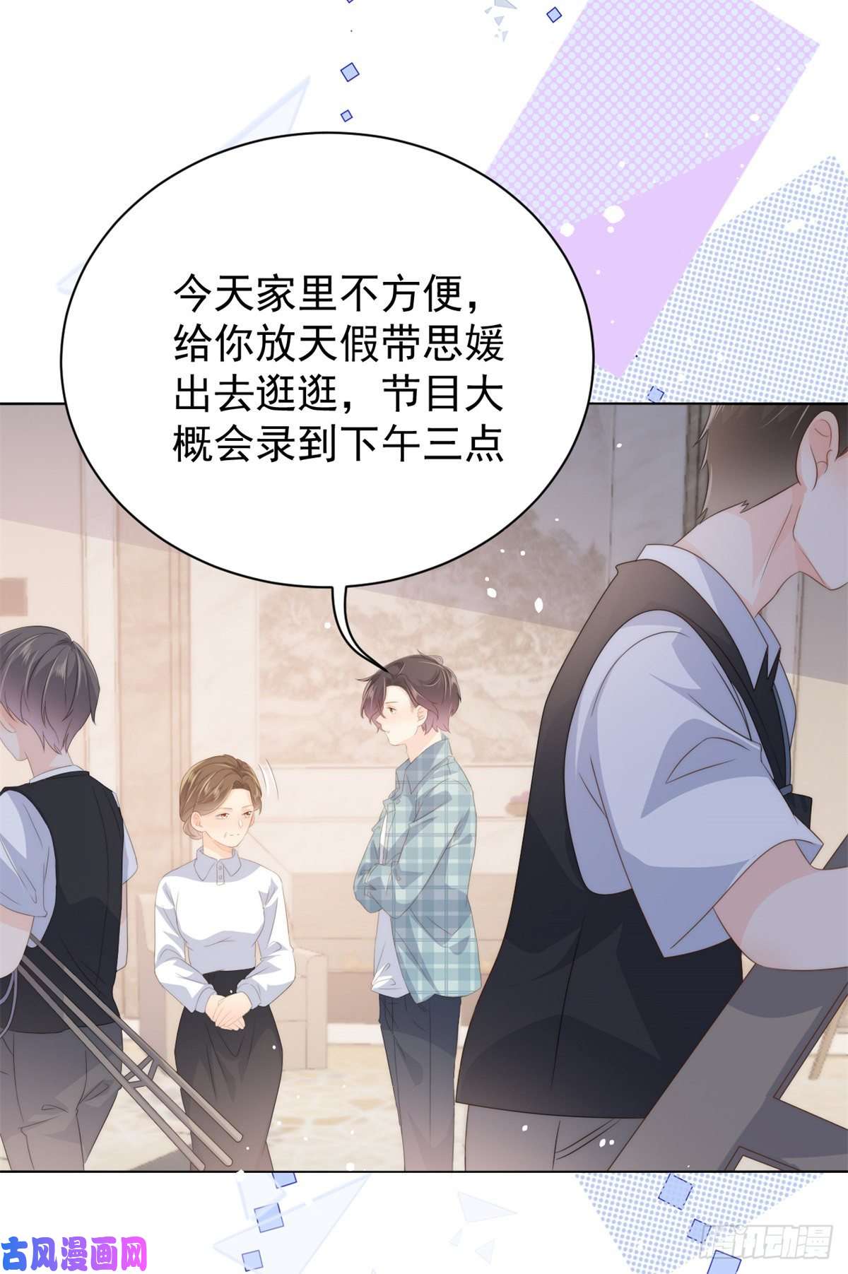 团宠大佬三岁半第61话 她喜欢吃小孩
