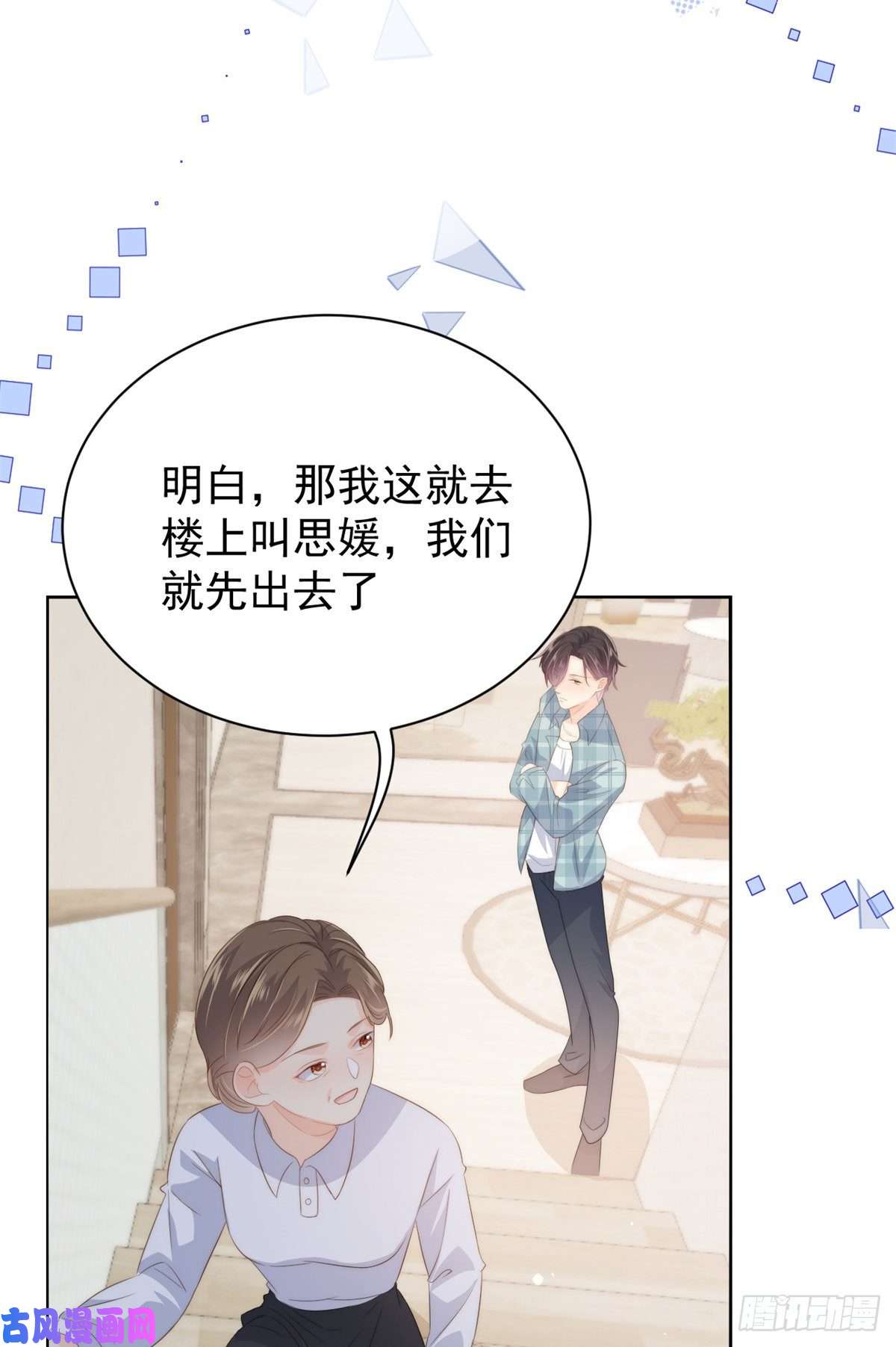 团宠大佬三岁半第61话 她喜欢吃小孩
