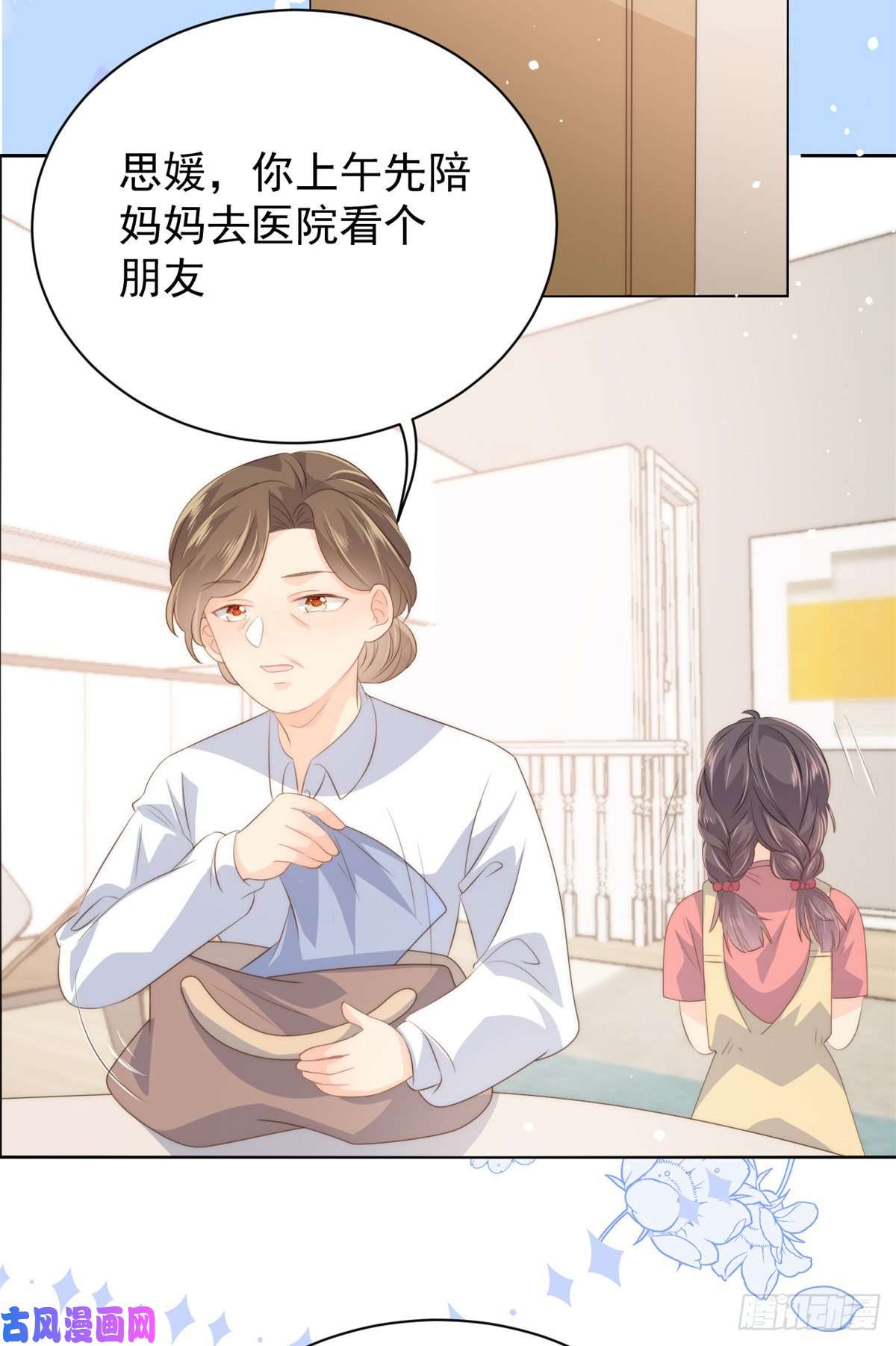 团宠大佬三岁半第61话 她喜欢吃小孩