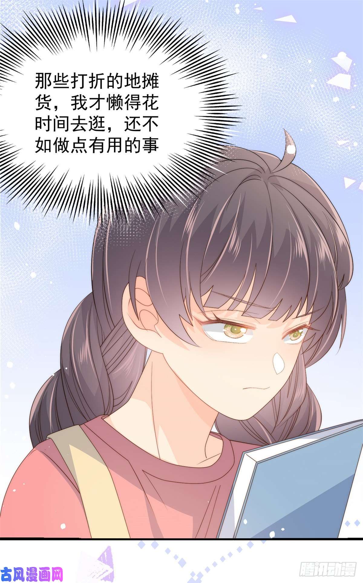 团宠大佬三岁半第61话 她喜欢吃小孩