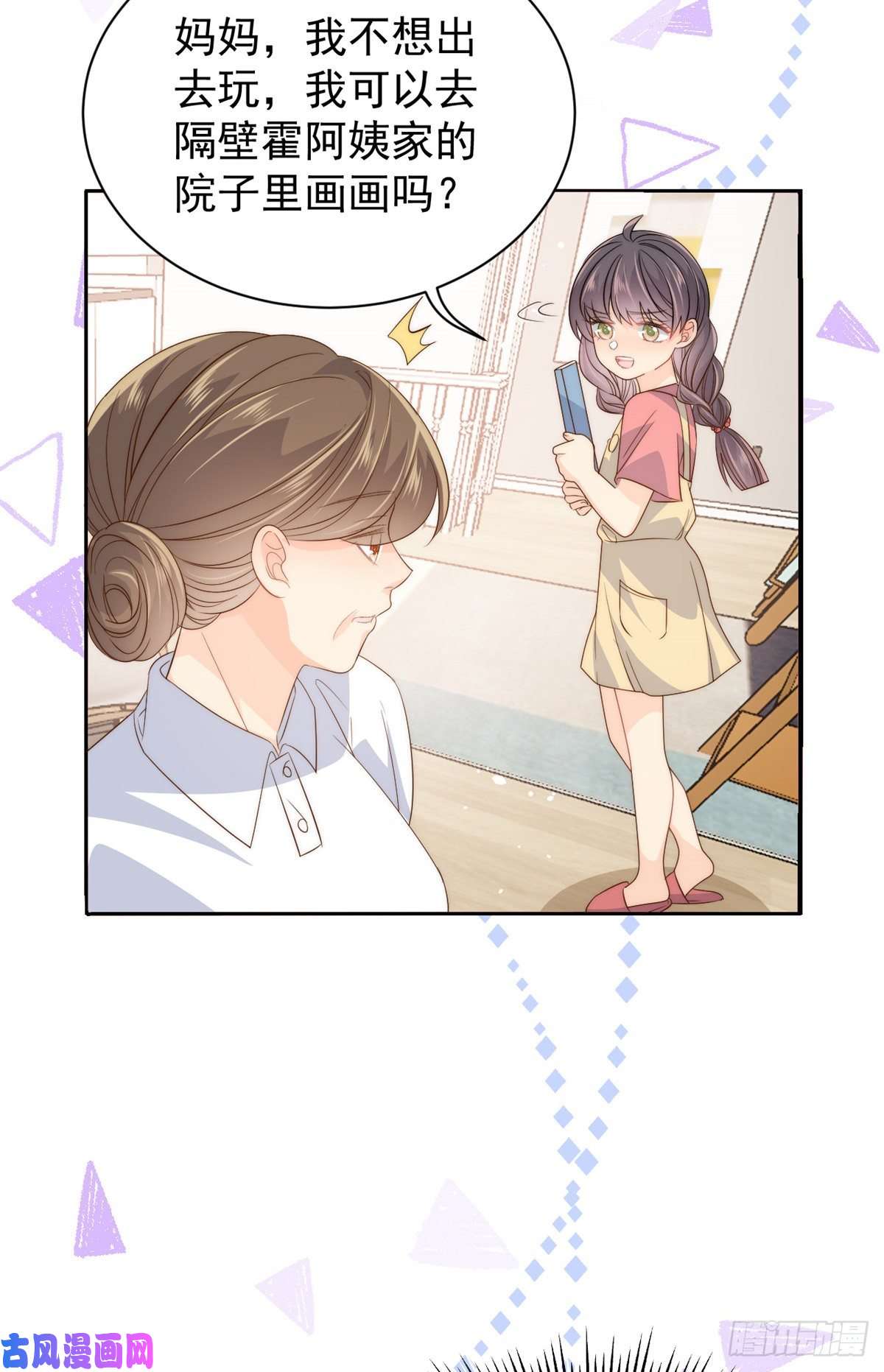 团宠大佬三岁半第61话 她喜欢吃小孩
