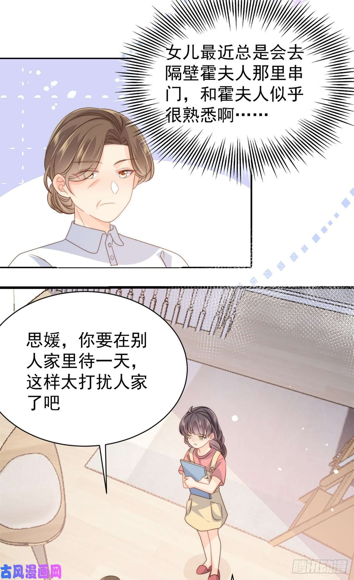 团宠大佬三岁半第61话 她喜欢吃小孩