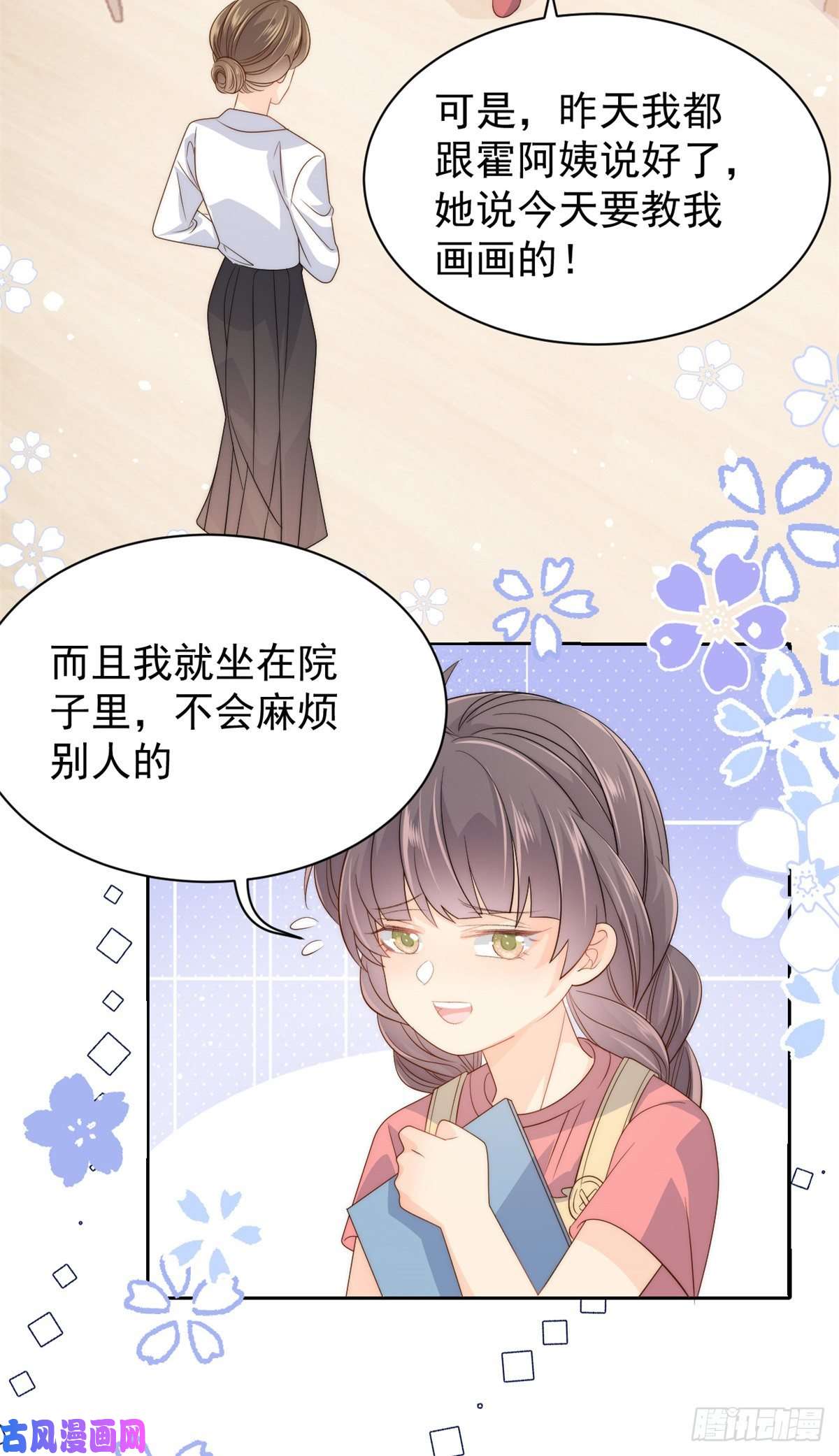 团宠大佬三岁半第61话 她喜欢吃小孩
