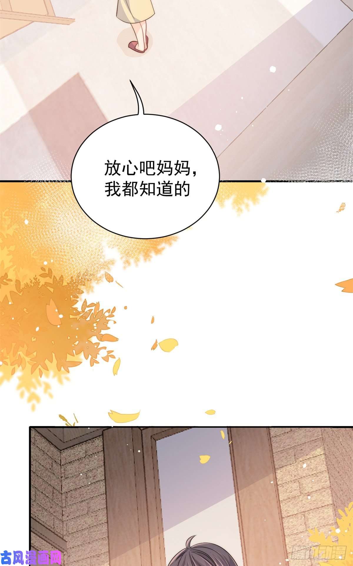 团宠大佬三岁半第61话 她喜欢吃小孩