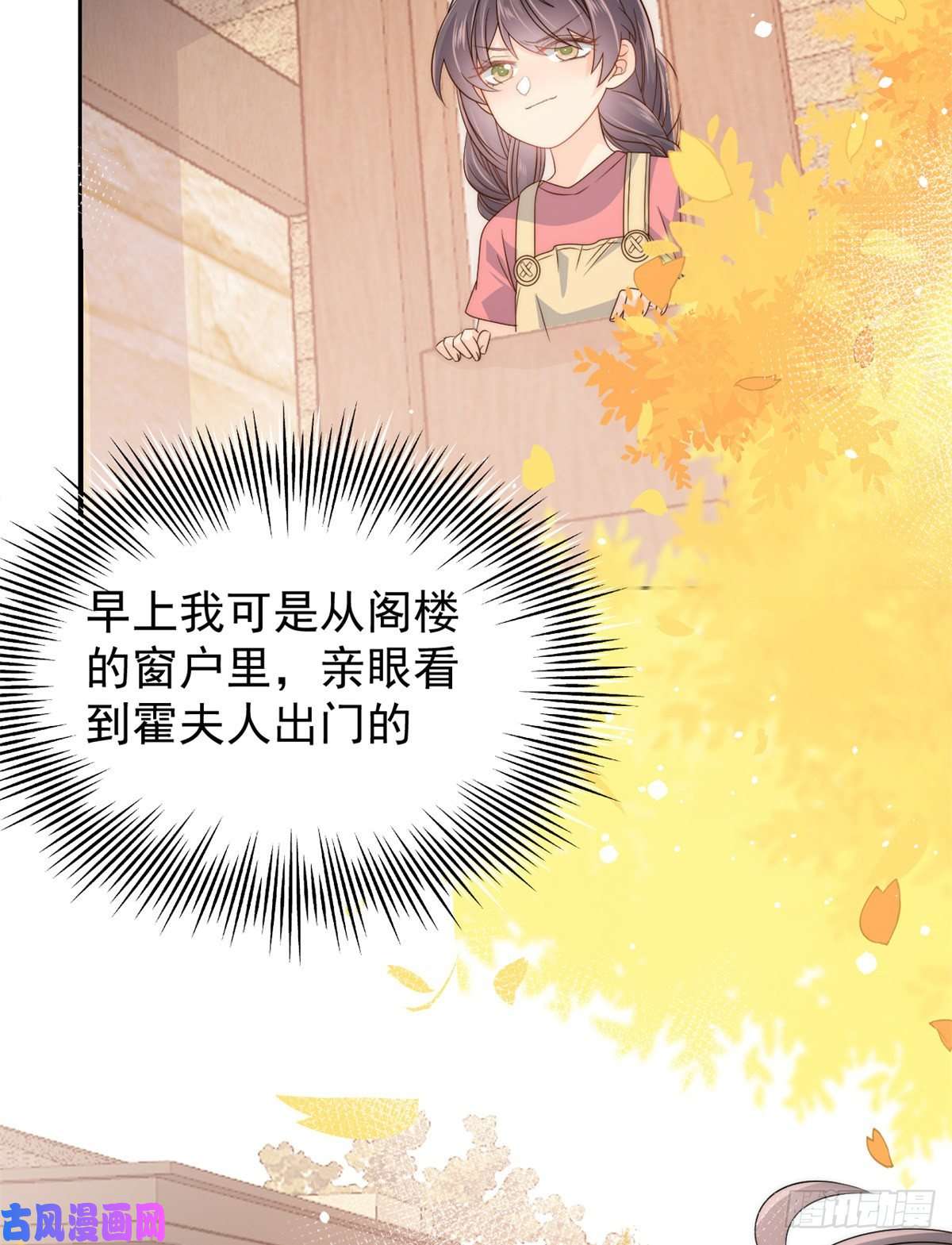 团宠大佬三岁半第61话 她喜欢吃小孩
