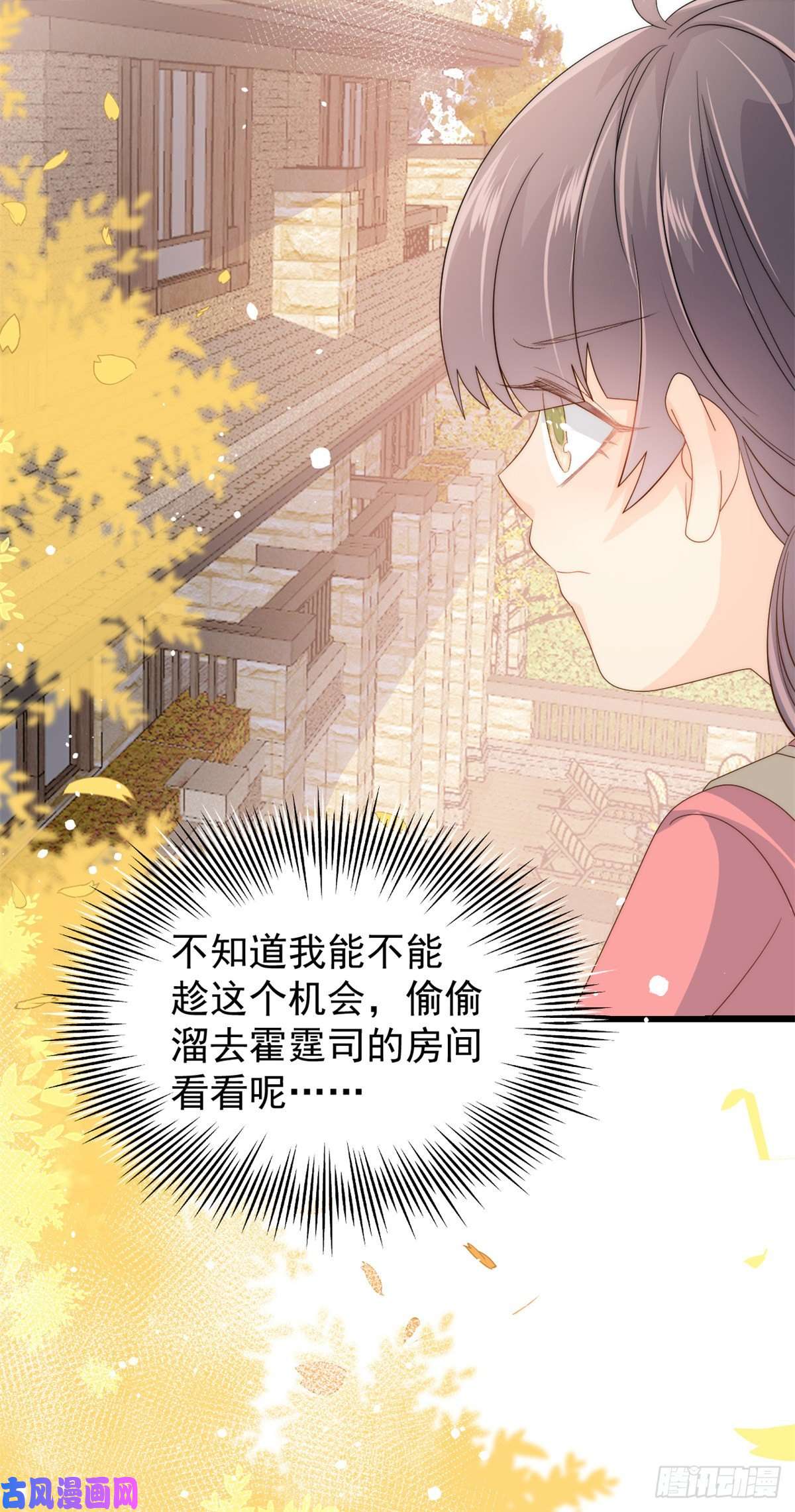 团宠大佬三岁半第61话 她喜欢吃小孩