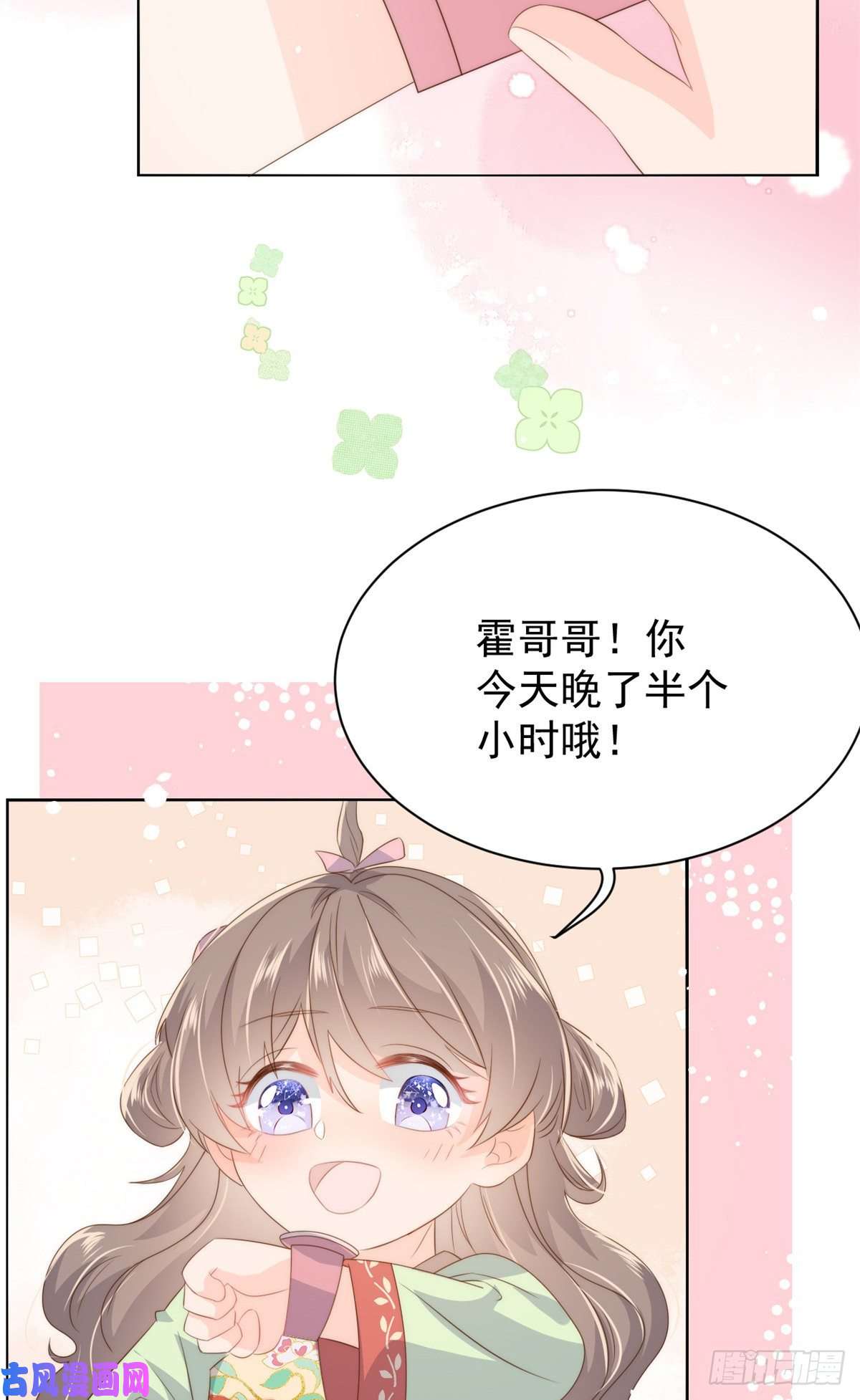 团宠大佬三岁半第61话 她喜欢吃小孩
