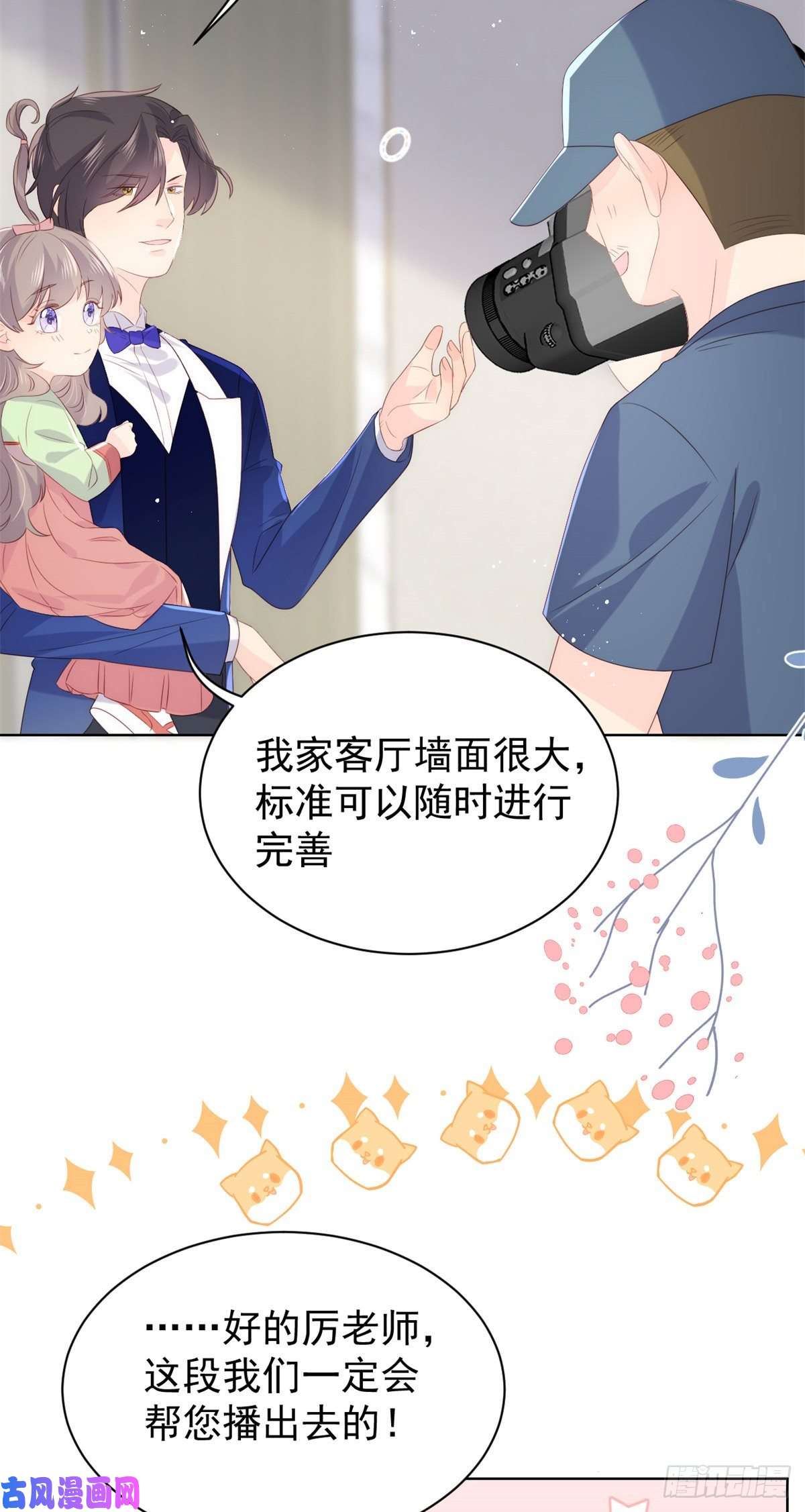 团宠大佬三岁半第63话 我信你们个鬼！