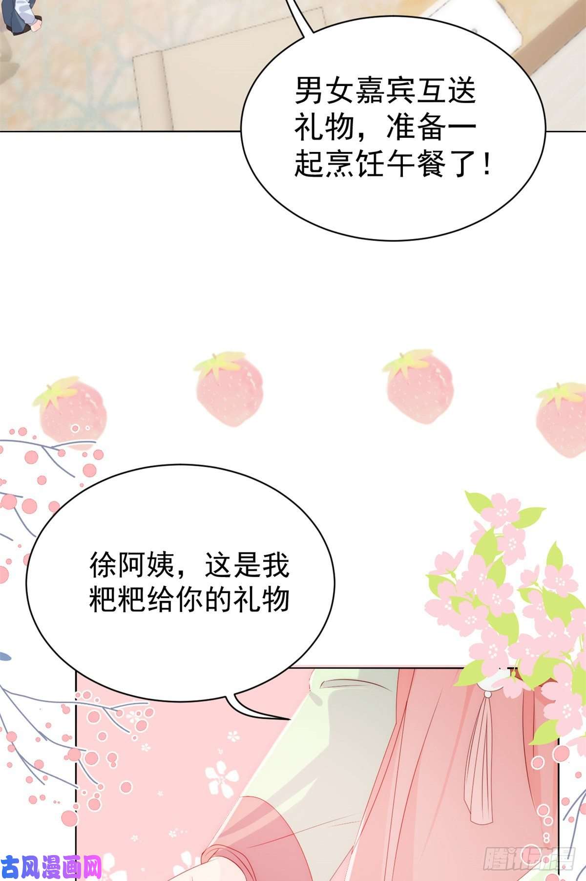 团宠大佬三岁半第63话 我信你们个鬼！