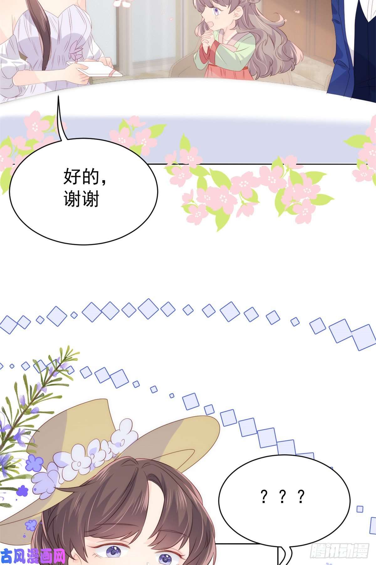 团宠大佬三岁半第63话 我信你们个鬼！