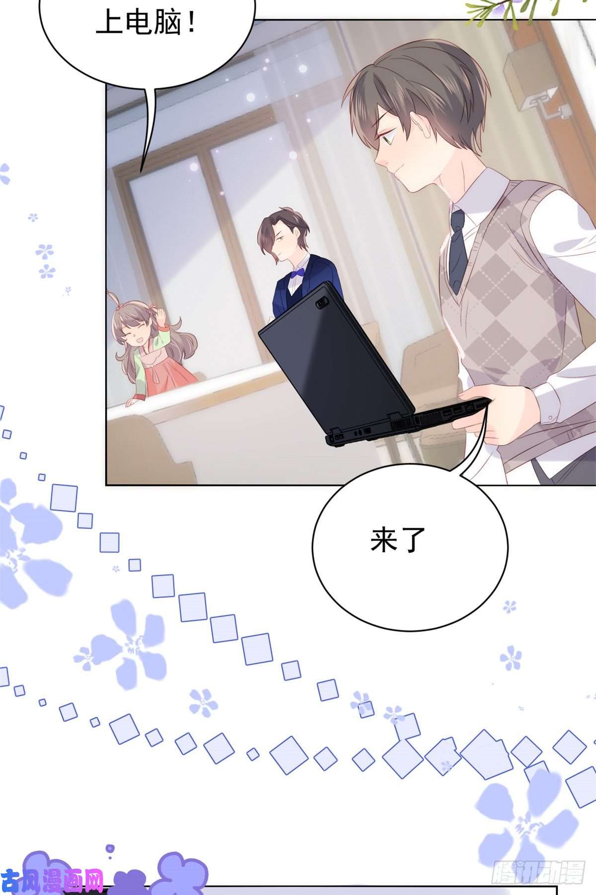 团宠大佬三岁半第63话 我信你们个鬼！