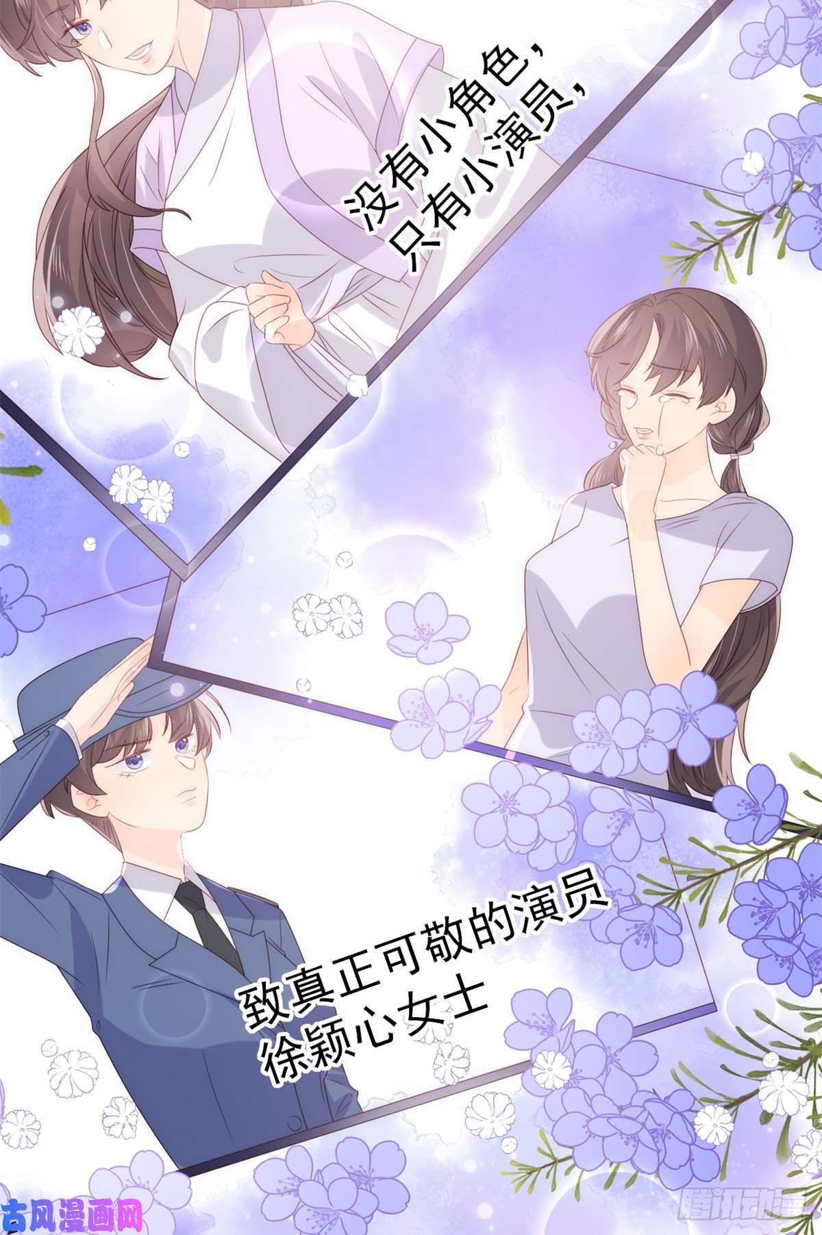 团宠大佬三岁半第63话 我信你们个鬼！