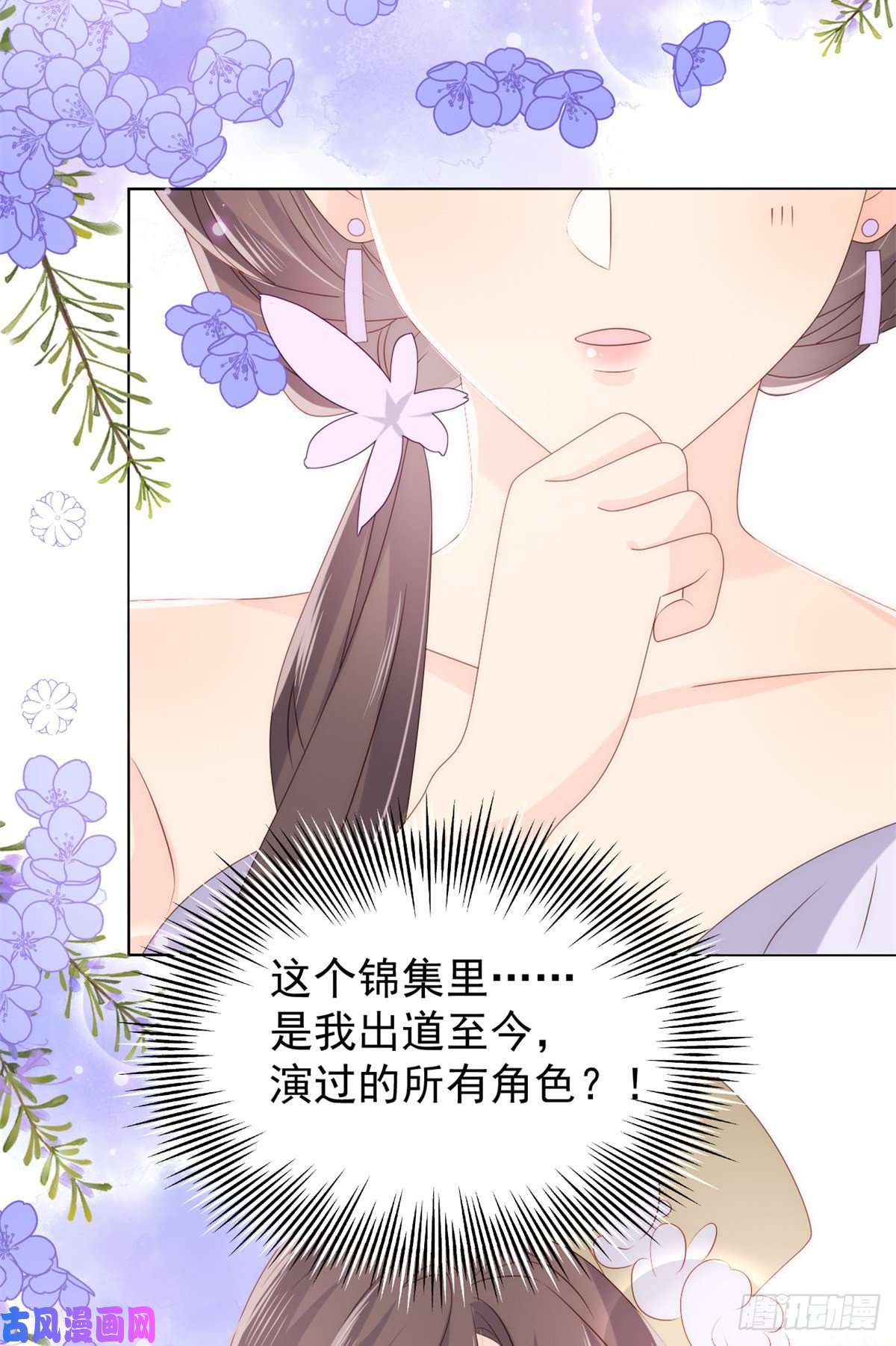 团宠大佬三岁半第63话 我信你们个鬼！