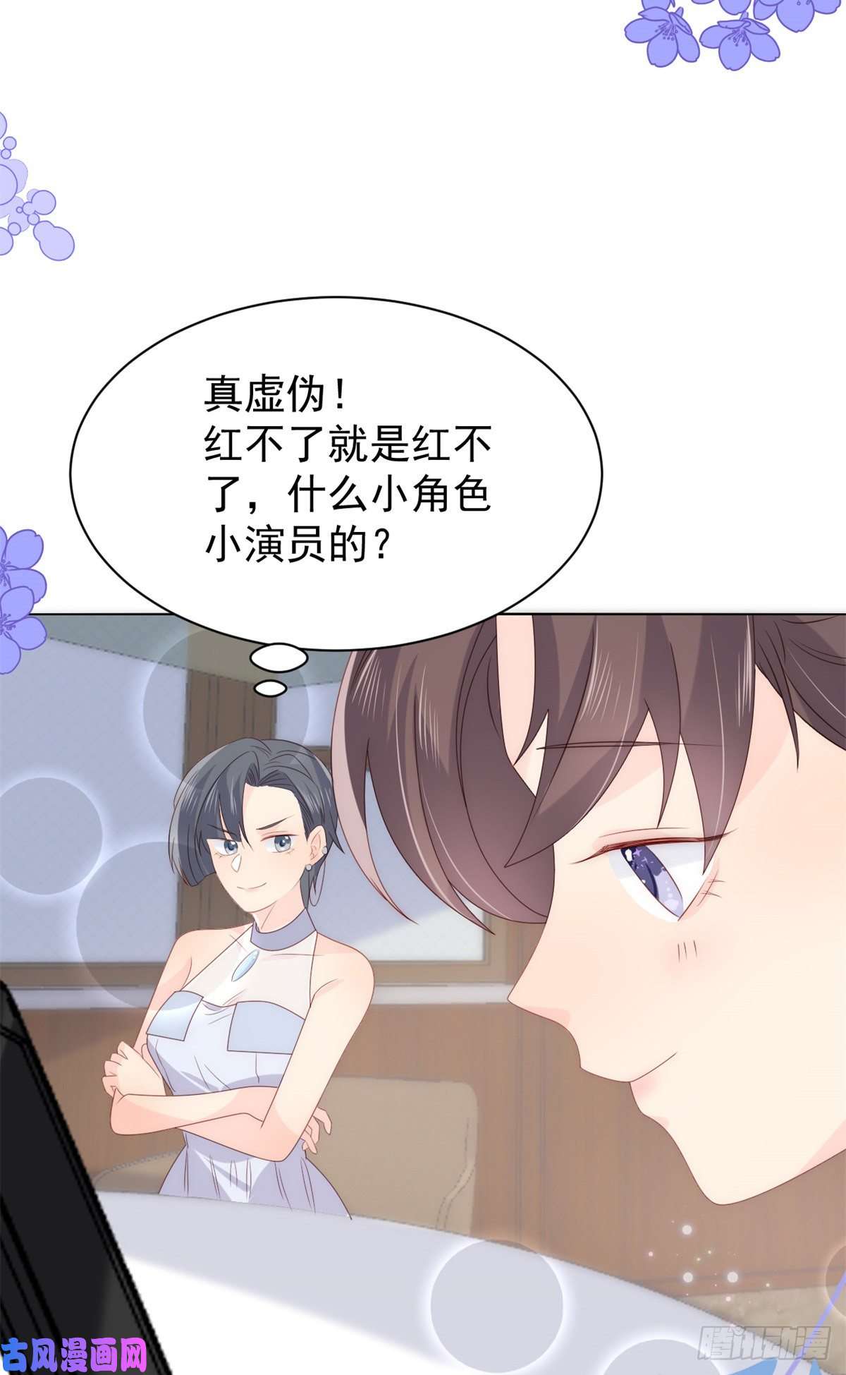 团宠大佬三岁半第63话 我信你们个鬼！