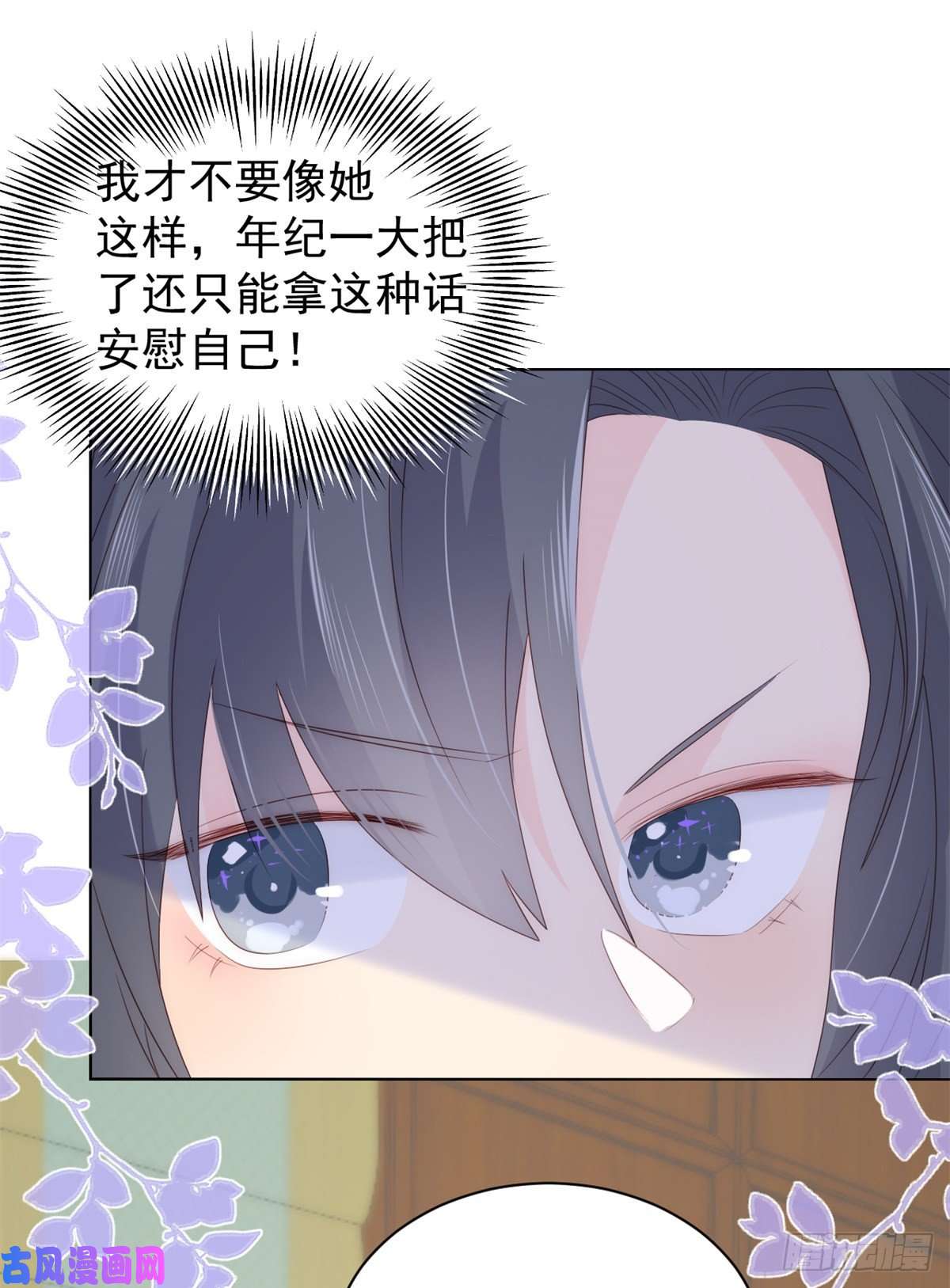 团宠大佬三岁半第63话 我信你们个鬼！