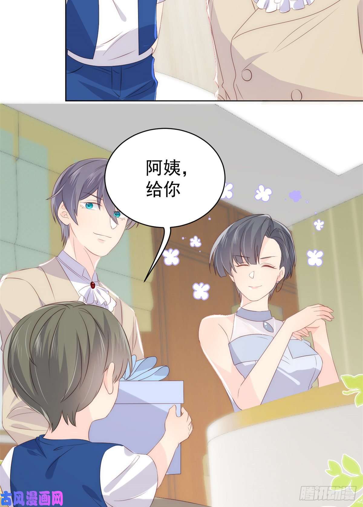 团宠大佬三岁半第63话 我信你们个鬼！