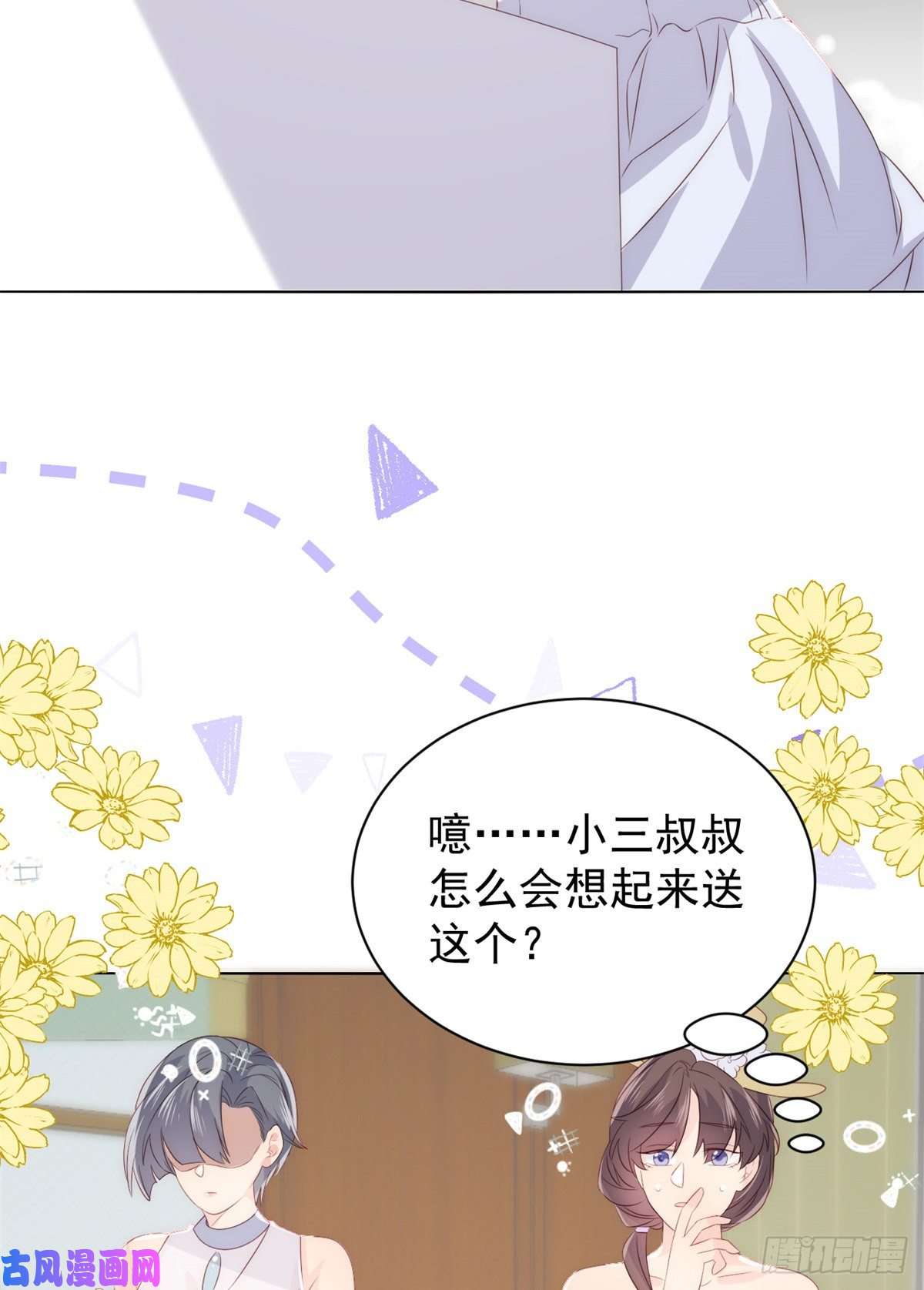 团宠大佬三岁半第63话 我信你们个鬼！