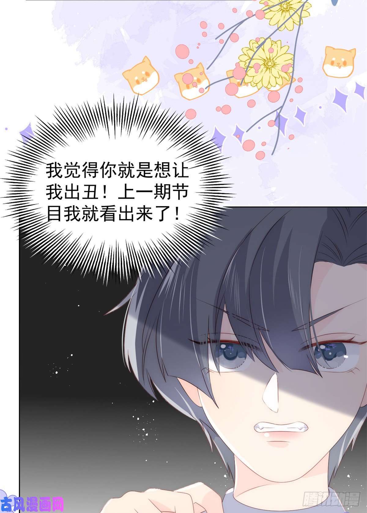 团宠大佬三岁半第63话 我信你们个鬼！