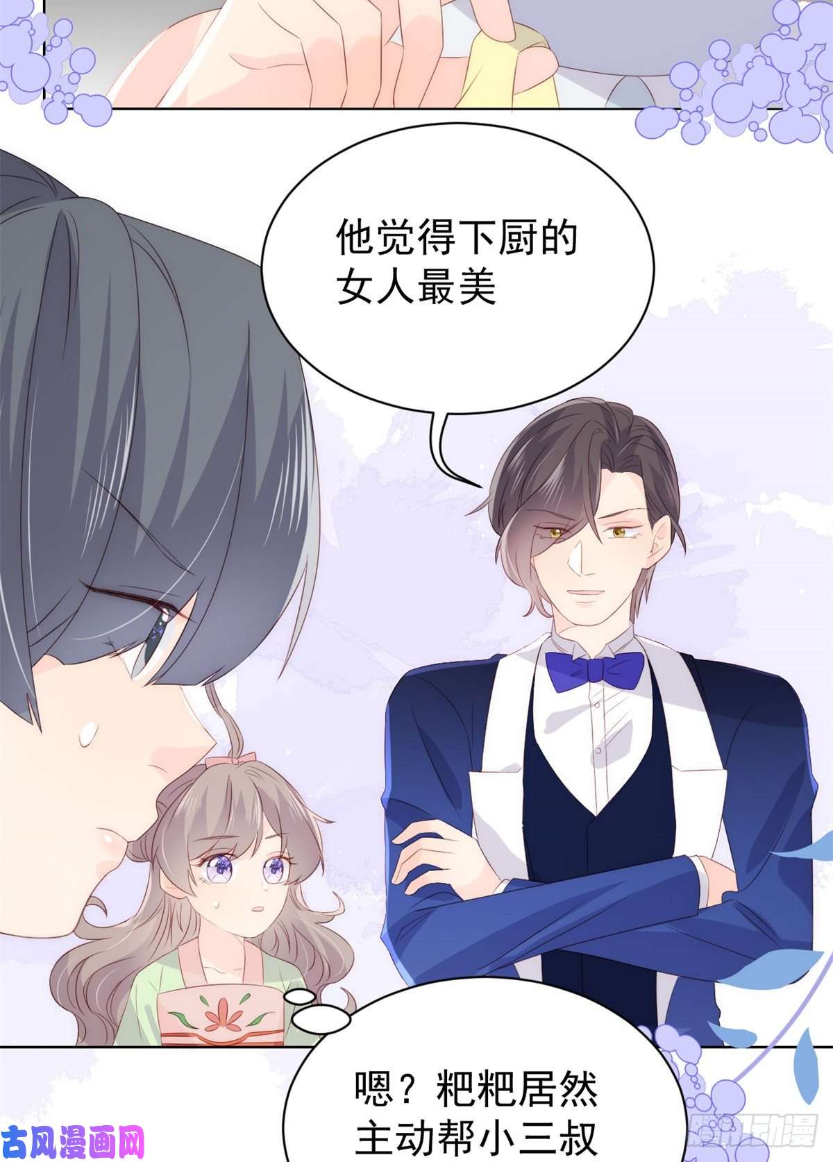 团宠大佬三岁半第63话 我信你们个鬼！