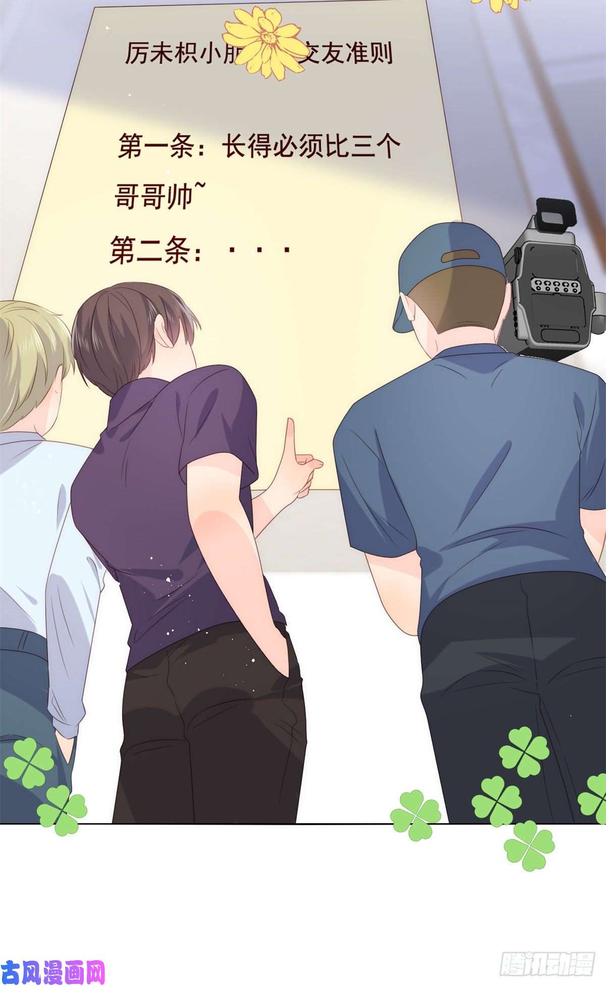 团宠大佬三岁半第63话 我信你们个鬼！