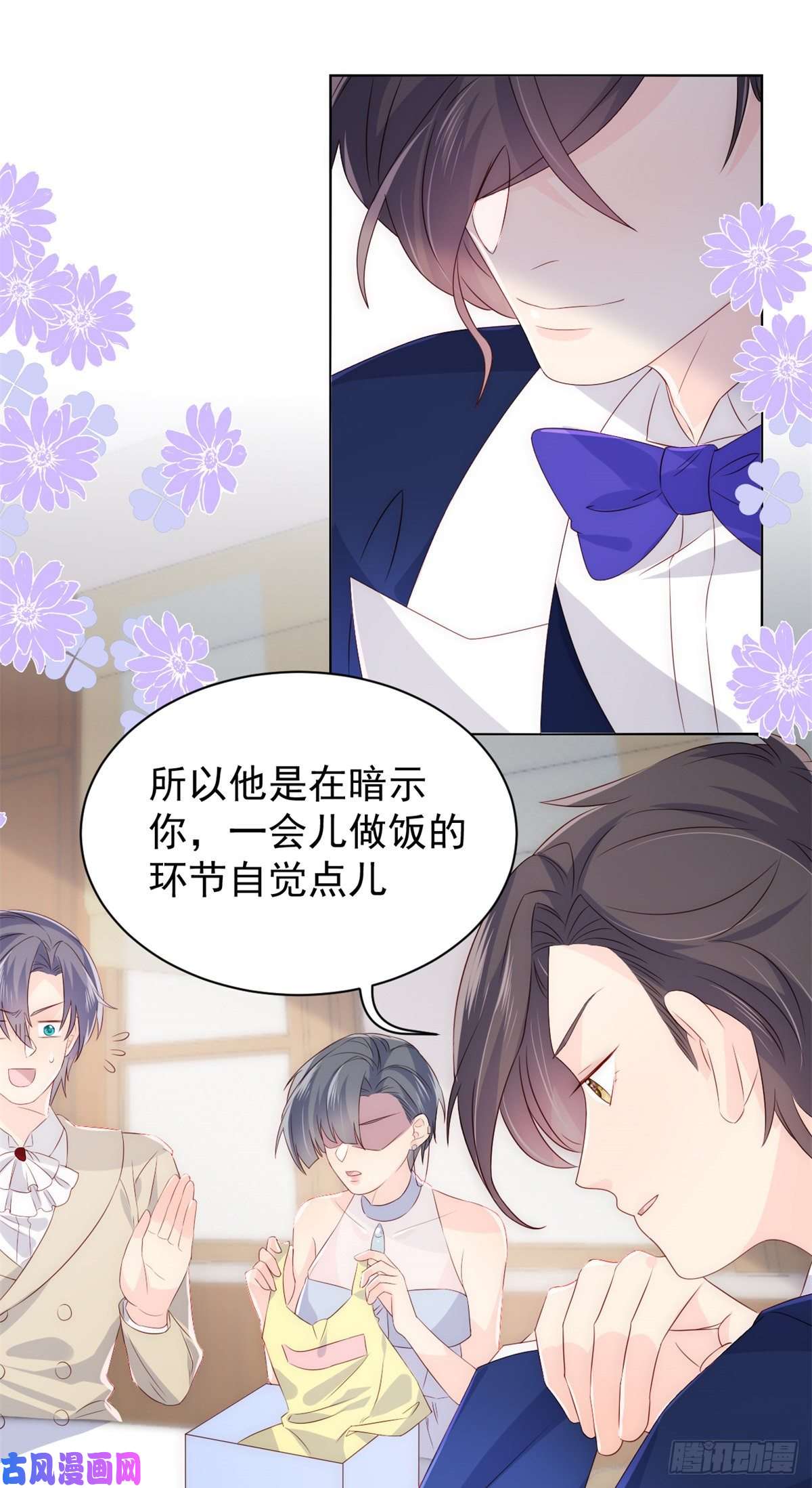 团宠大佬三岁半第63话 我信你们个鬼！
