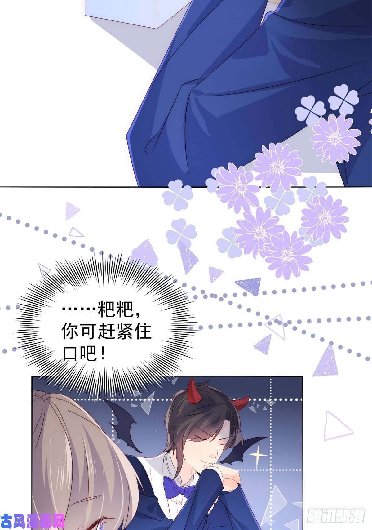 团宠大佬三岁半第63话 我信你们个鬼！