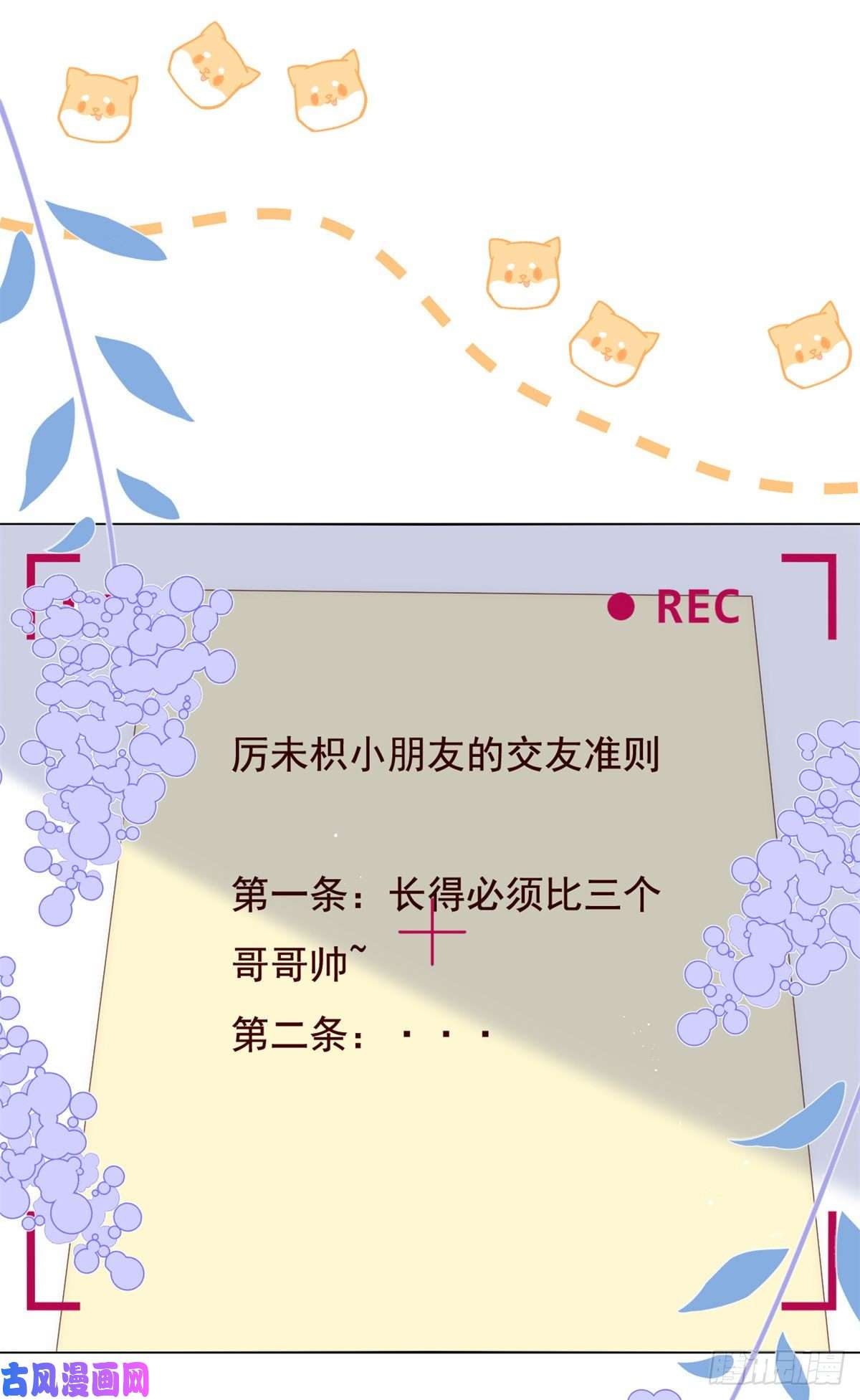 团宠大佬三岁半第63话 我信你们个鬼！