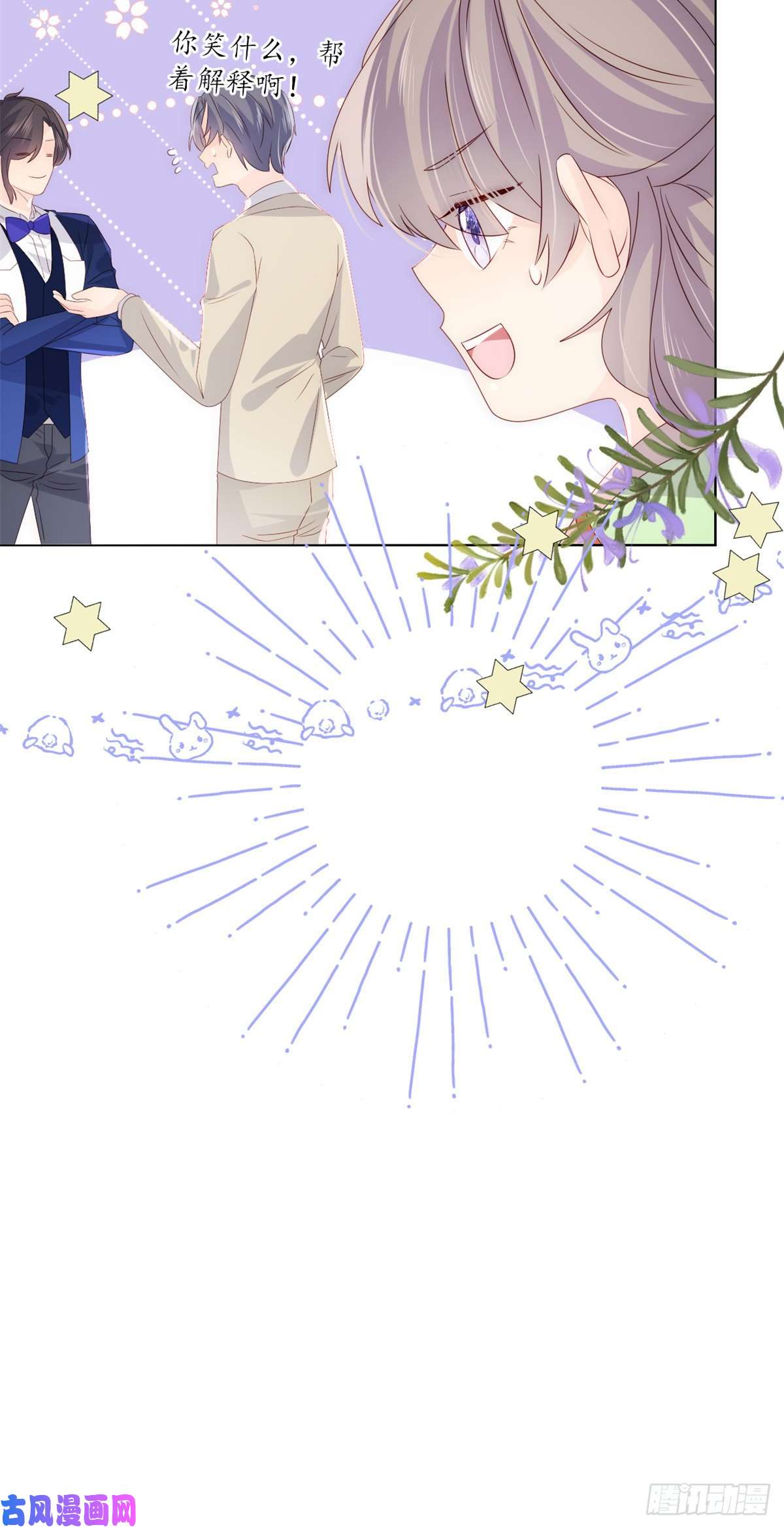 团宠大佬三岁半第63话 我信你们个鬼！