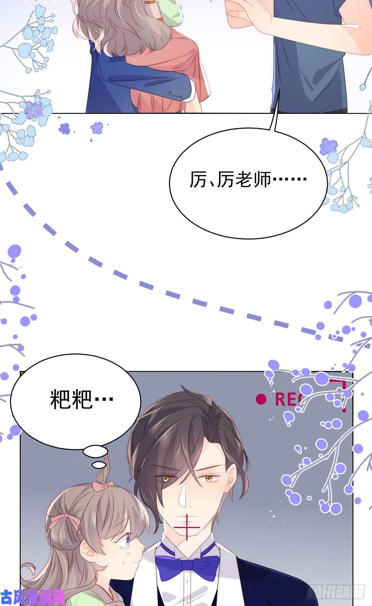 团宠大佬三岁半第63话 我信你们个鬼！