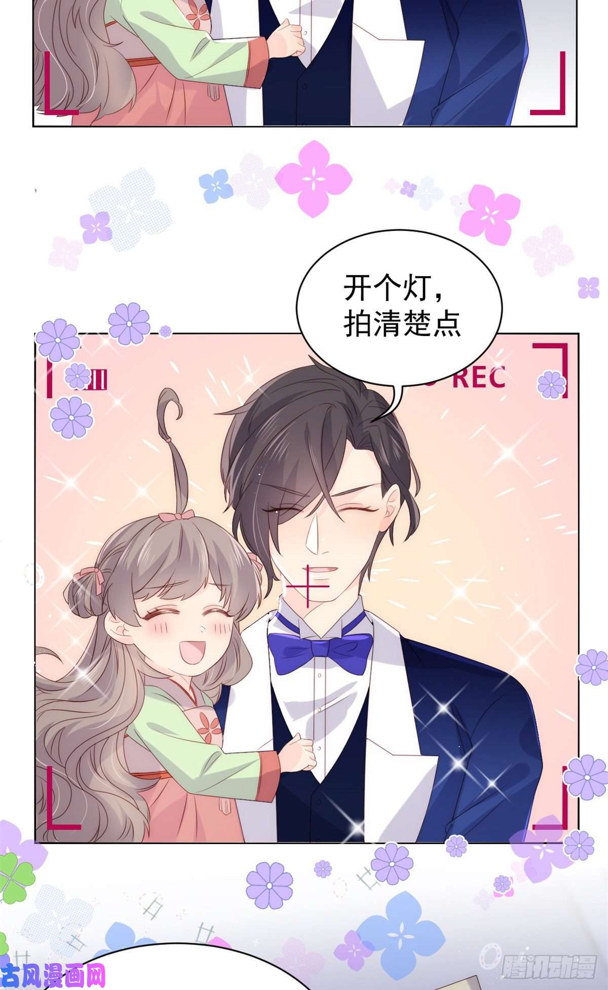 团宠大佬三岁半第63话 我信你们个鬼！