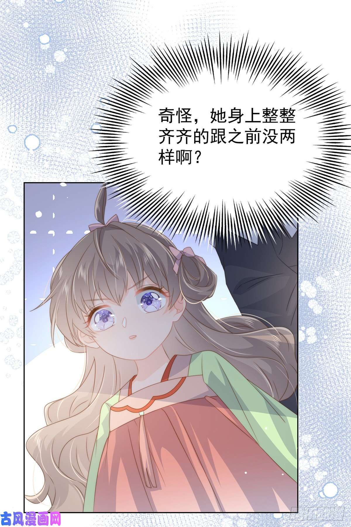 团宠大佬三岁半第64话 被抓包的圈套！