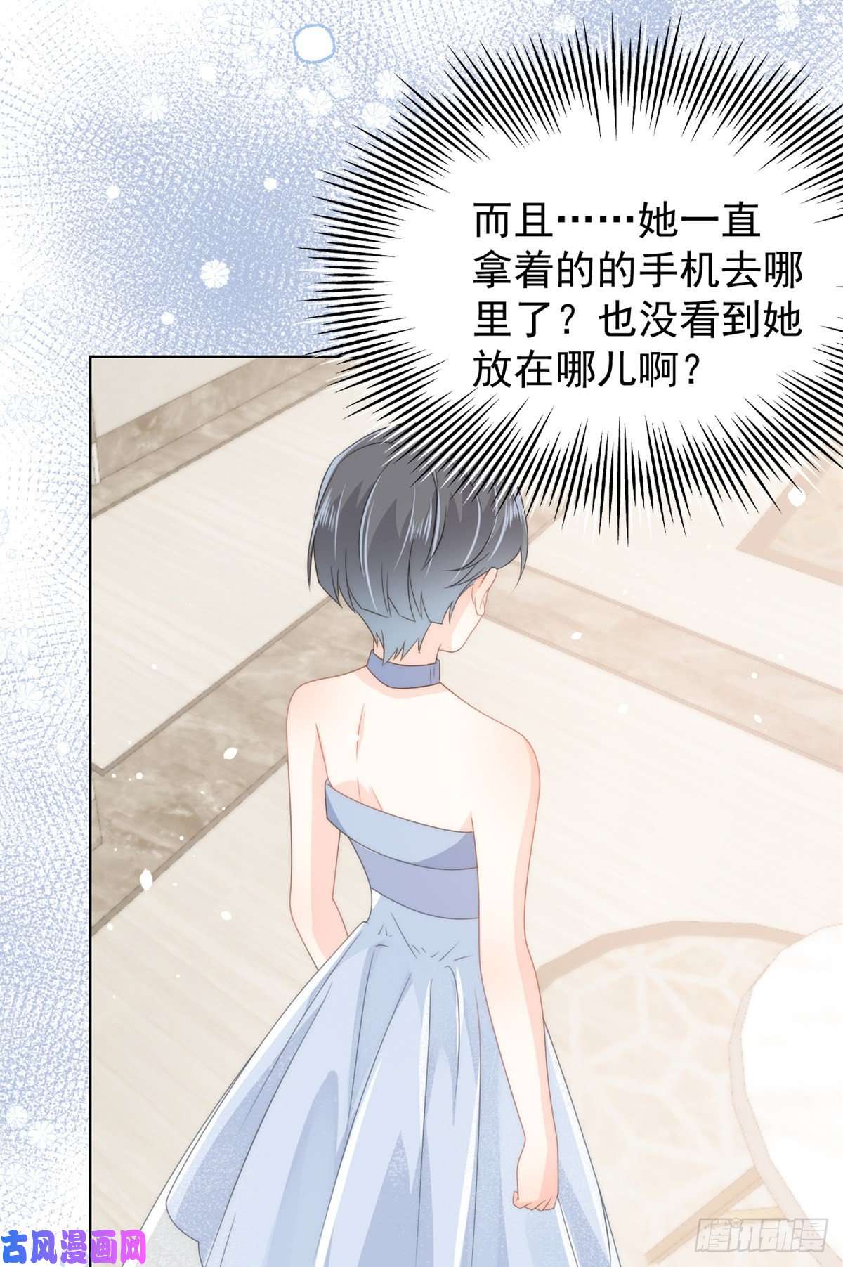 团宠大佬三岁半第64话 被抓包的圈套！