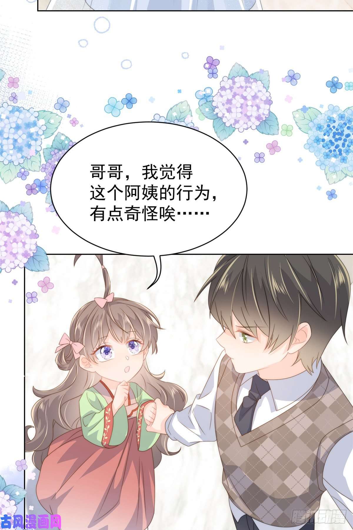 团宠大佬三岁半第64话 被抓包的圈套！